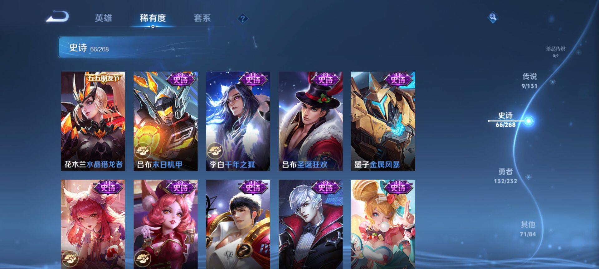 WZQM425296王者荣耀账号详情图11