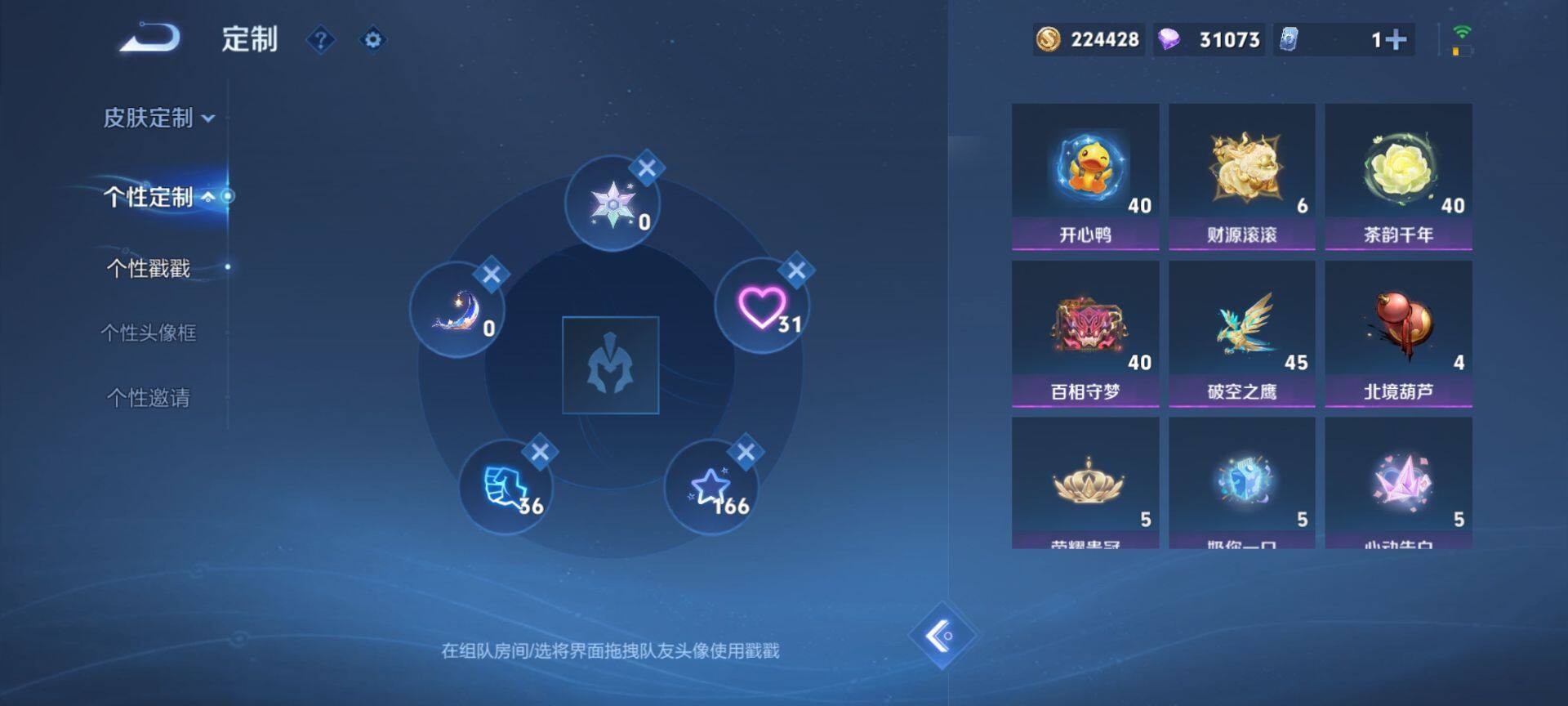 WZQM425296王者荣耀账号详情图13