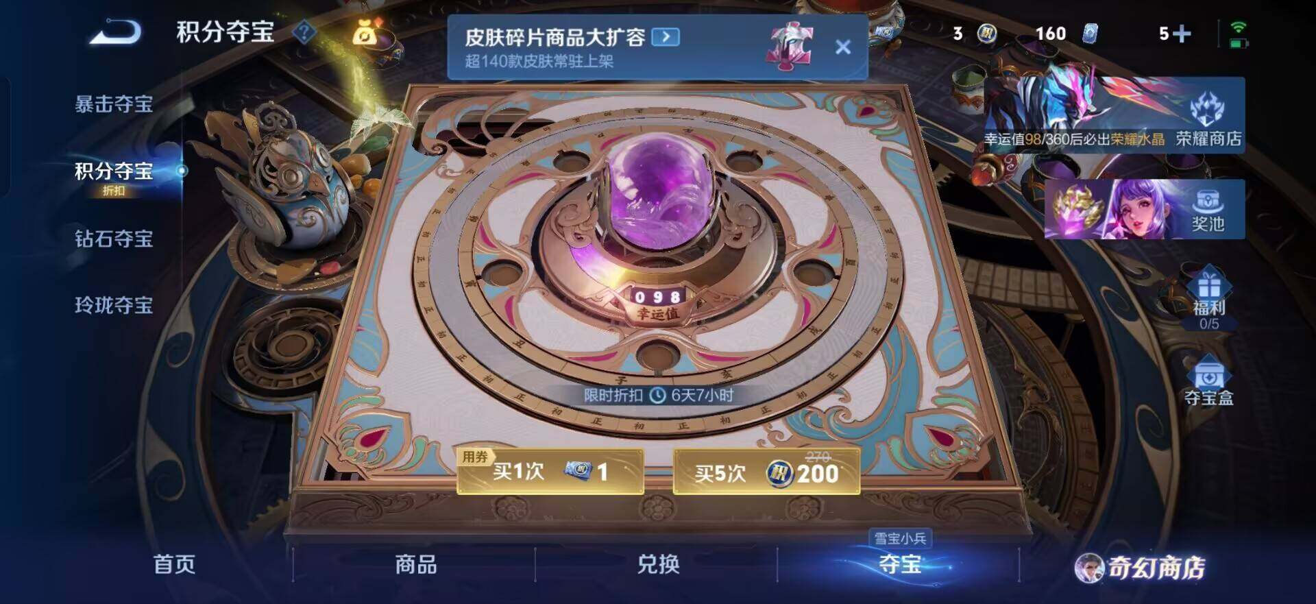 WZQM433697王者荣耀账号详情图6