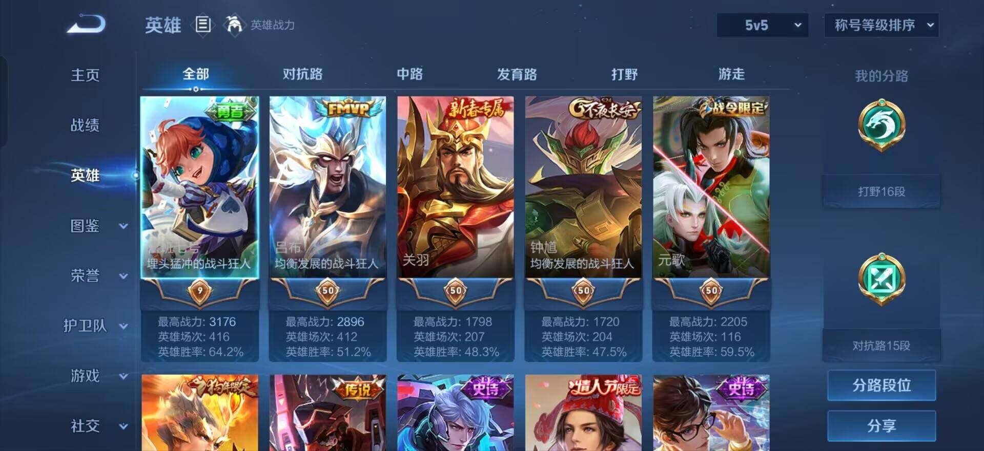 WZQM433697王者荣耀账号详情图7