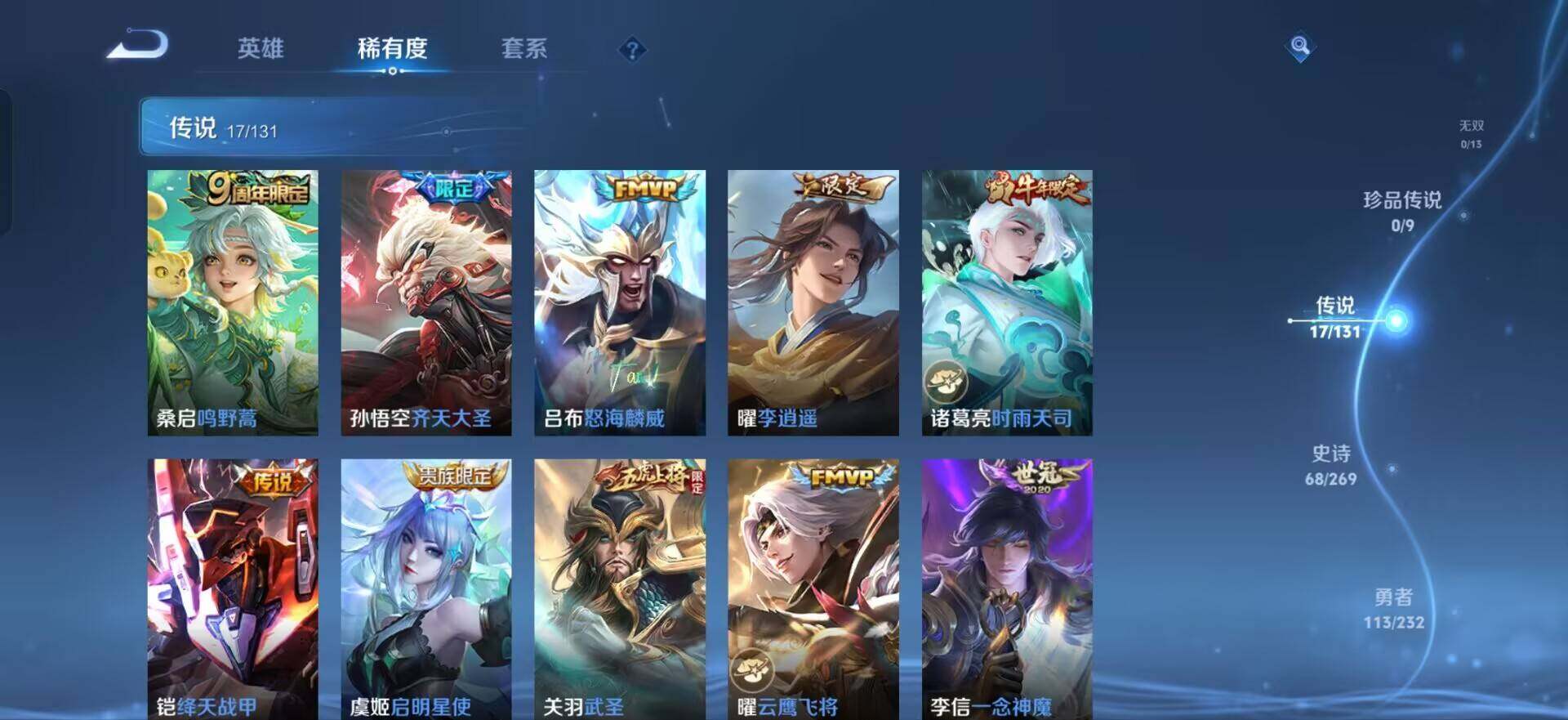 WZQM433697王者荣耀账号详情图8