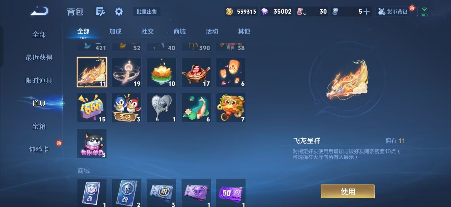 WZQM433697王者荣耀账号详情图9