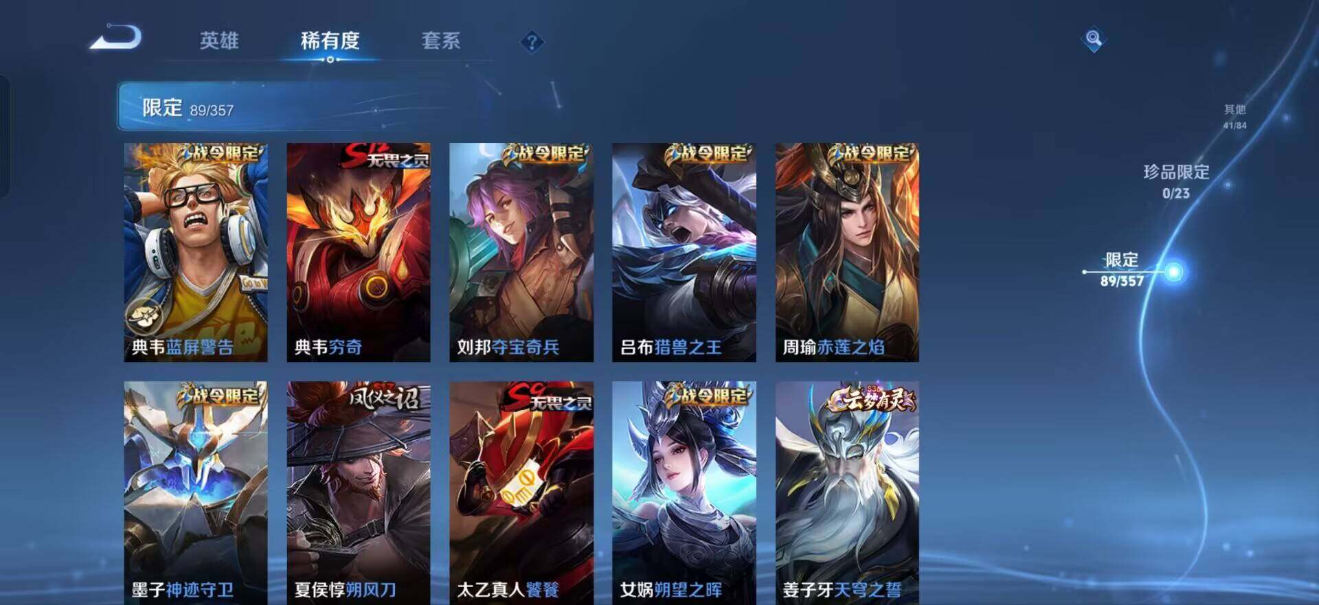 WZQM433697王者荣耀账号详情图12