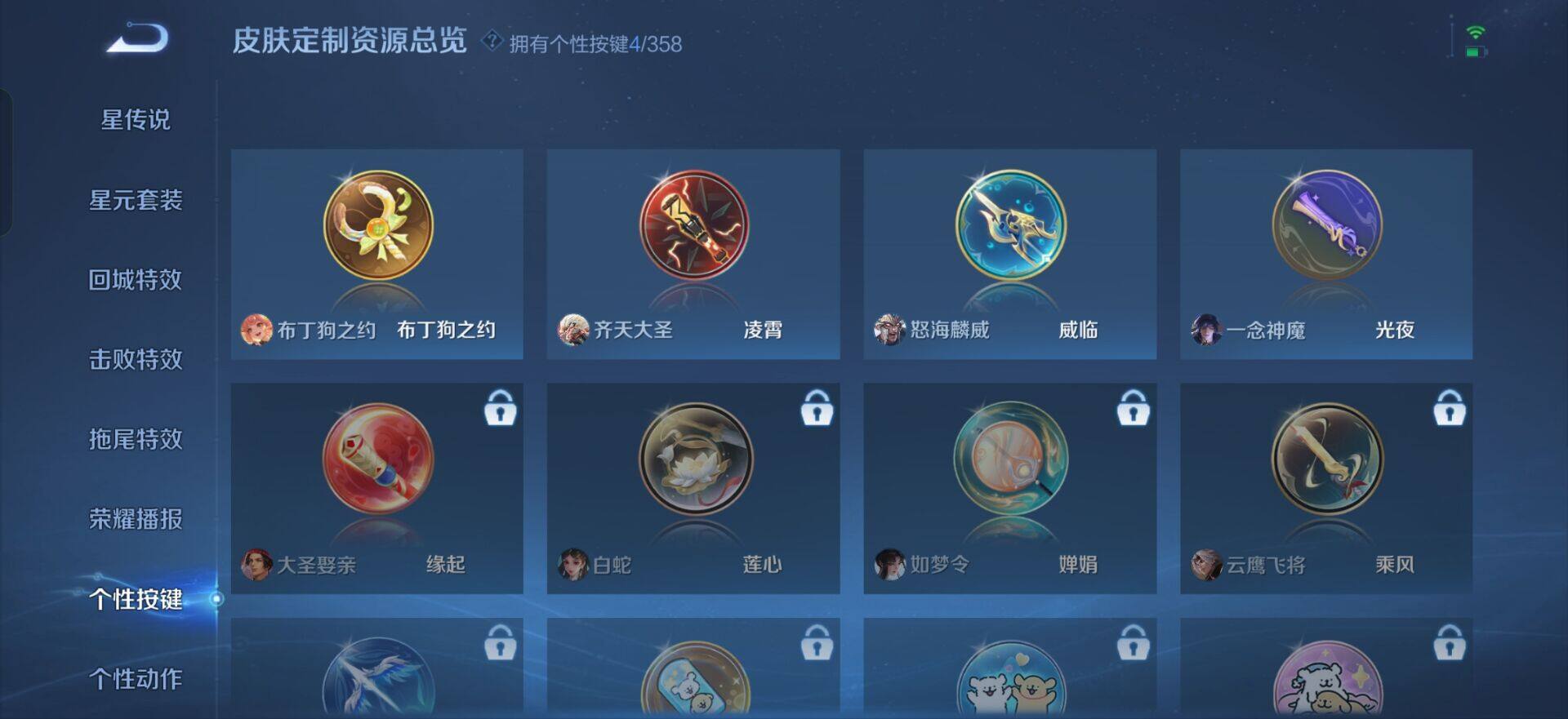 WZQM433697王者荣耀账号详情图14