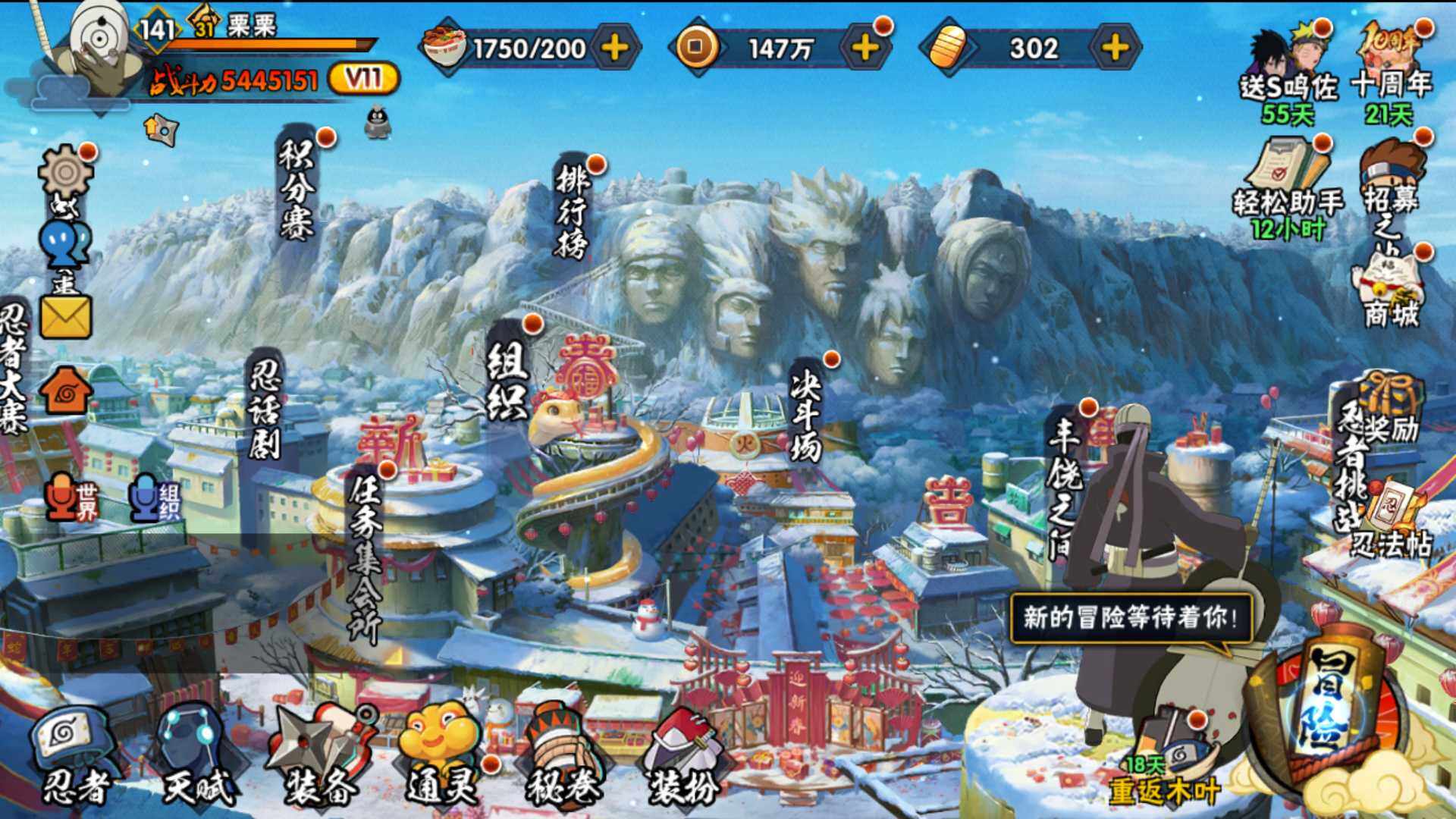 HYLFY41475火影忍者账号详情图3