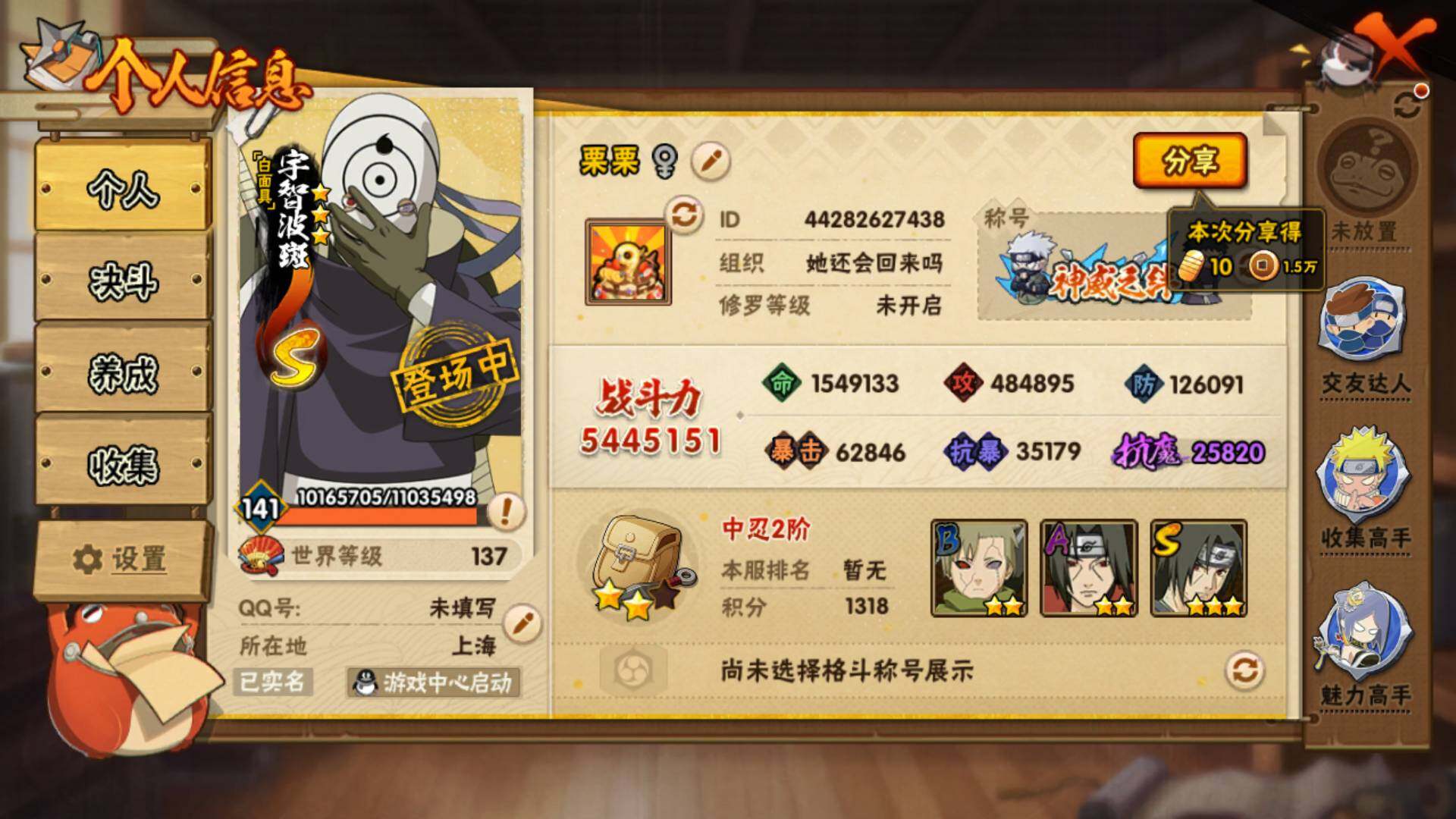 HYLFY41475火影忍者账号详情图4