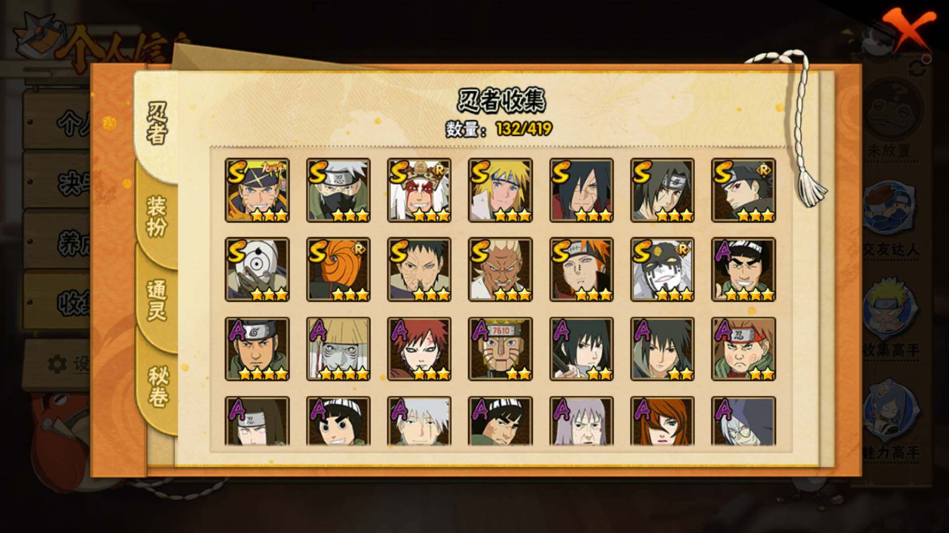 HYLFY41475火影忍者账号详情图7