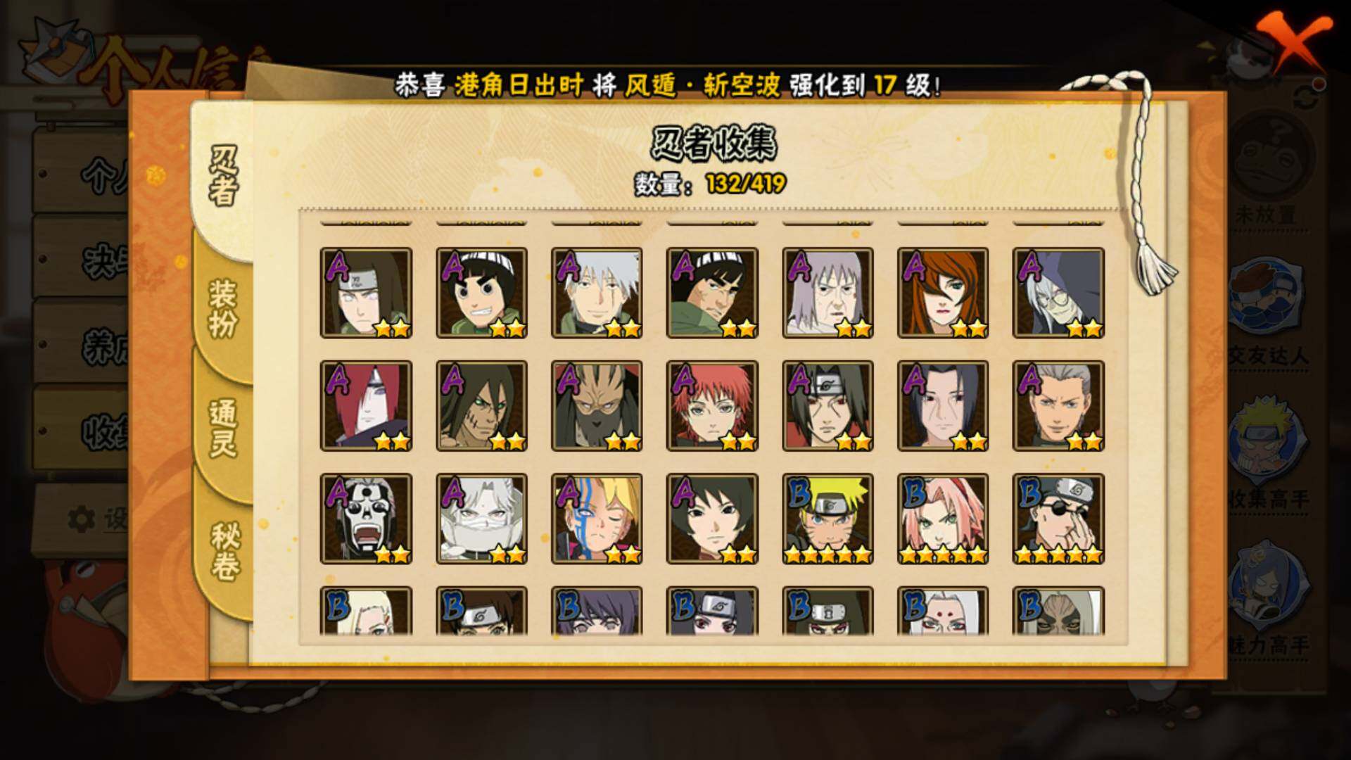 HYLFY41475火影忍者账号详情图8