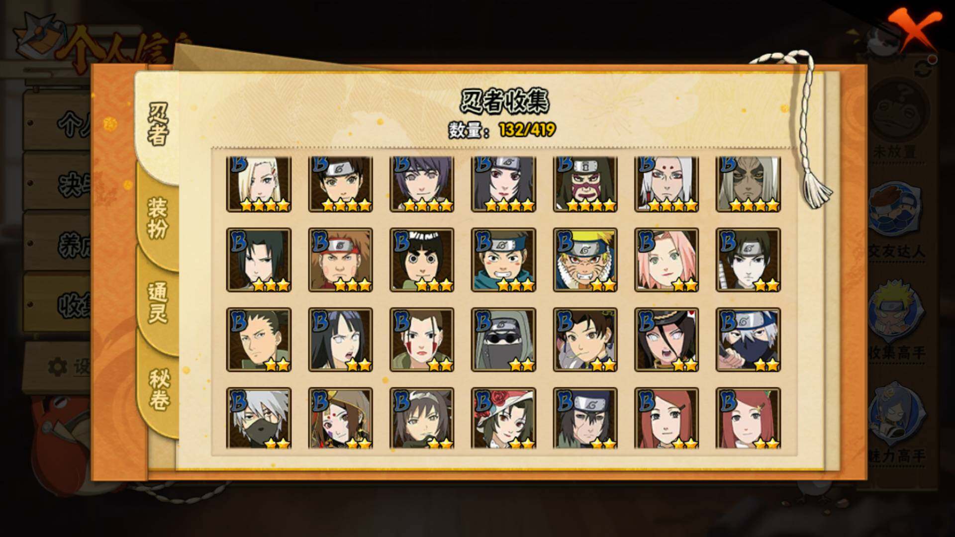 HYLFY41475火影忍者账号详情图9