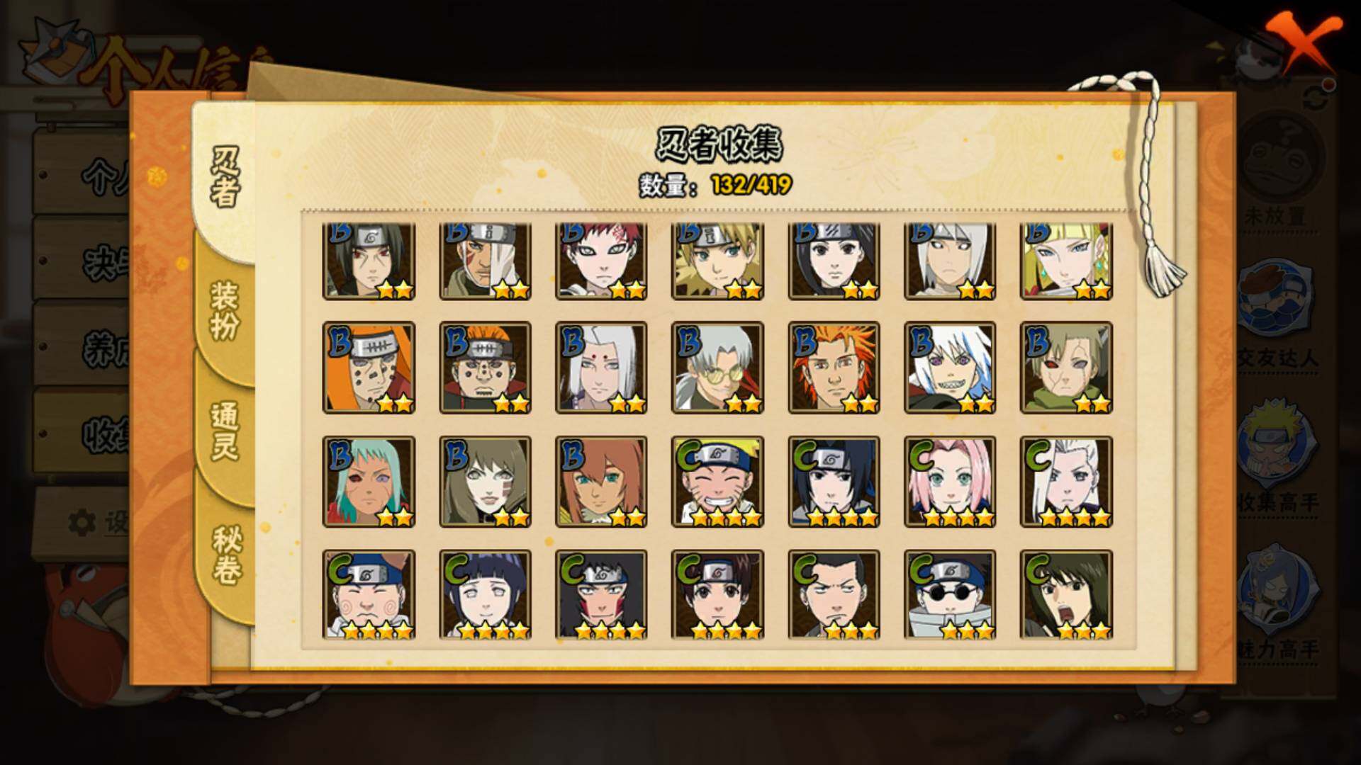 HYLFY41475火影忍者账号详情图10