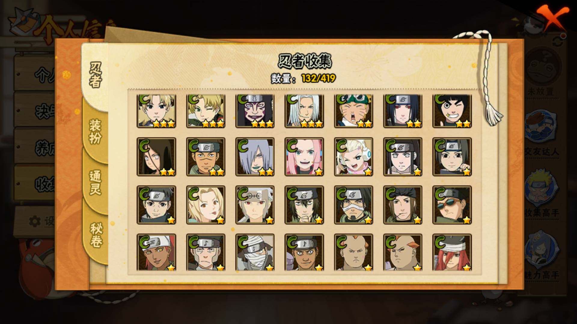 HYLFY41475火影忍者账号详情图11