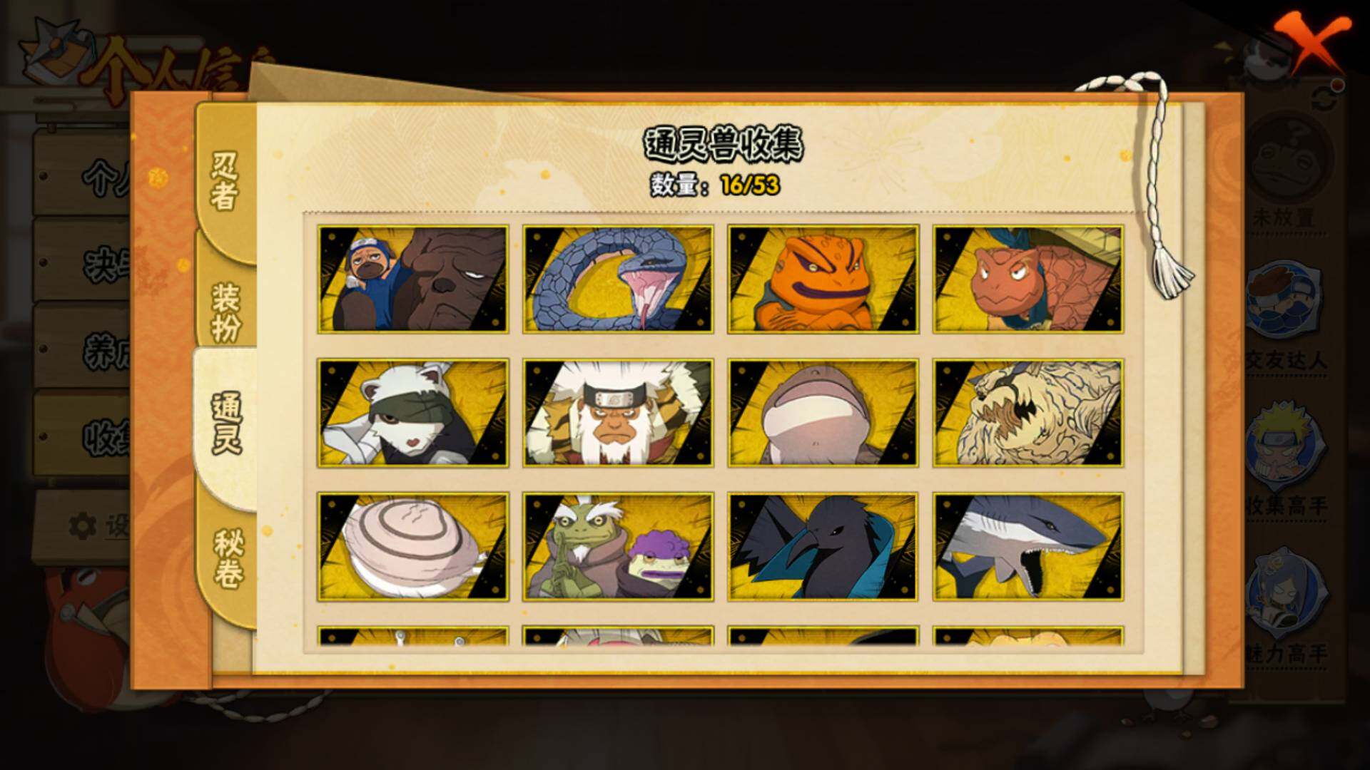 HYLFY41475火影忍者账号详情图14