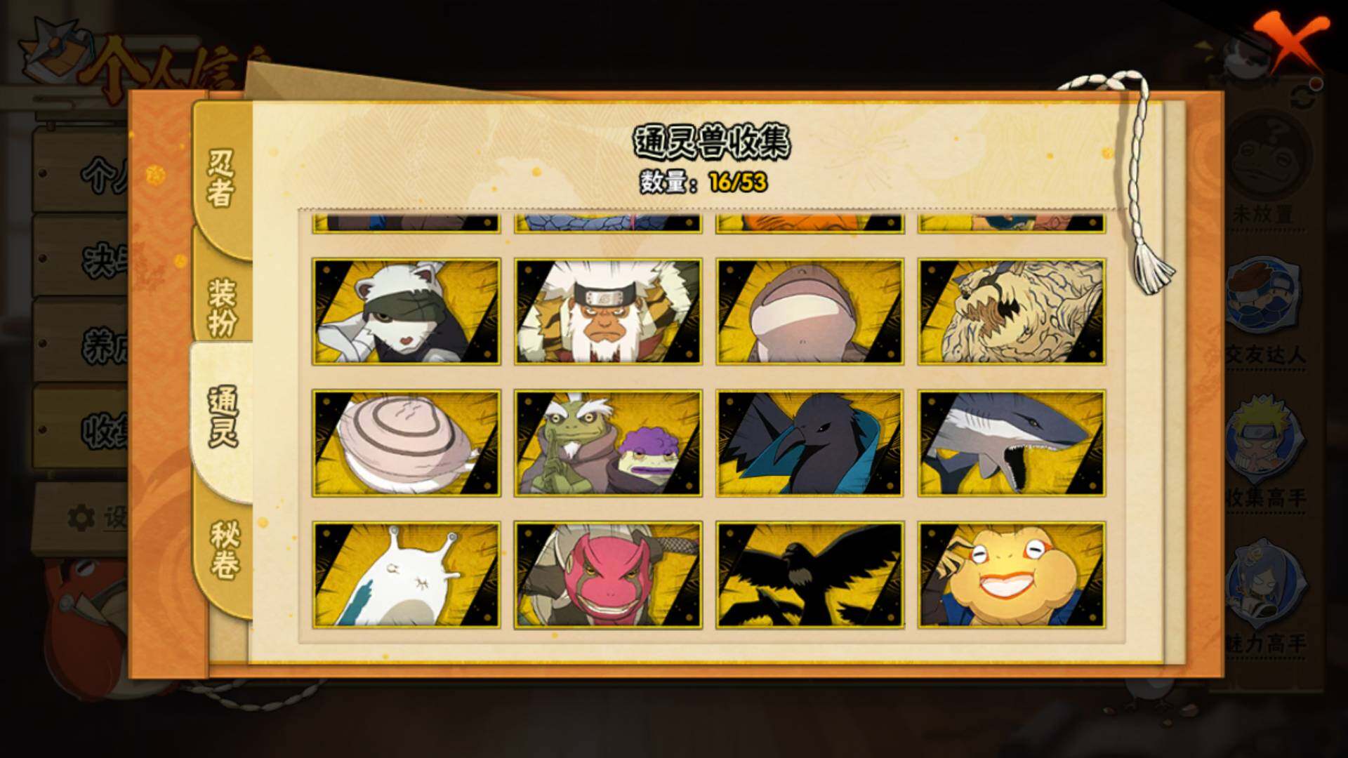 HYLFY41475火影忍者账号详情图15