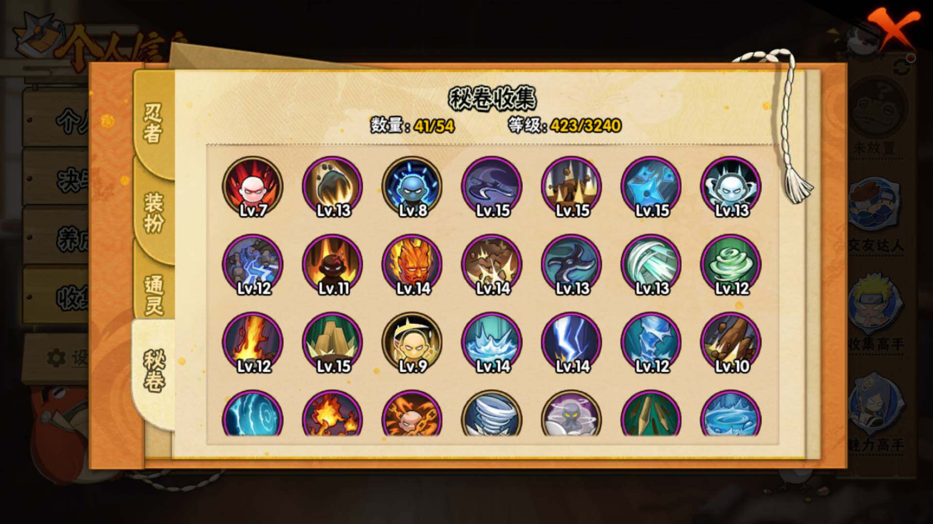 HYLFY41475火影忍者账号详情图16