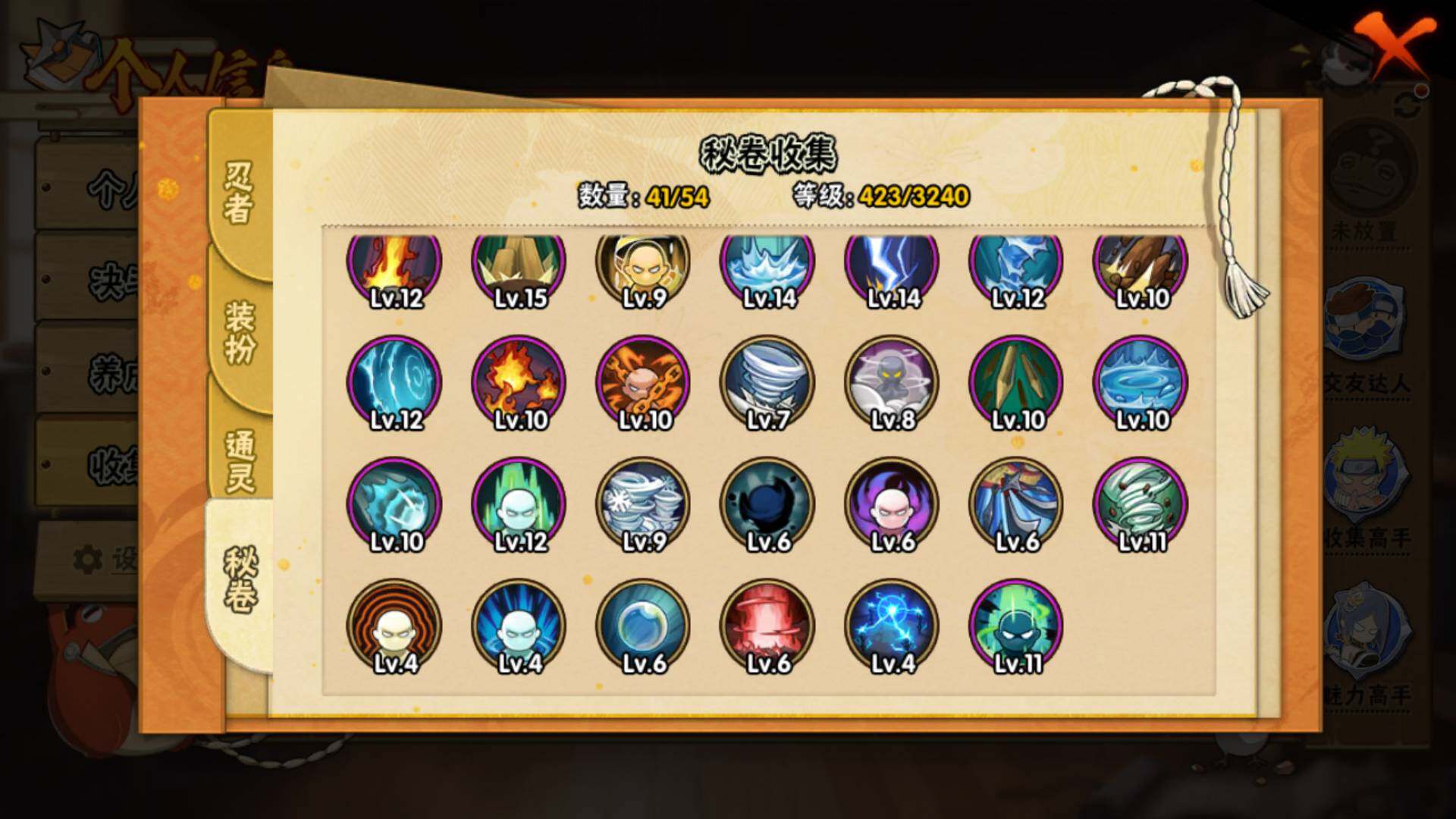 HYLFY41475火影忍者账号详情图17