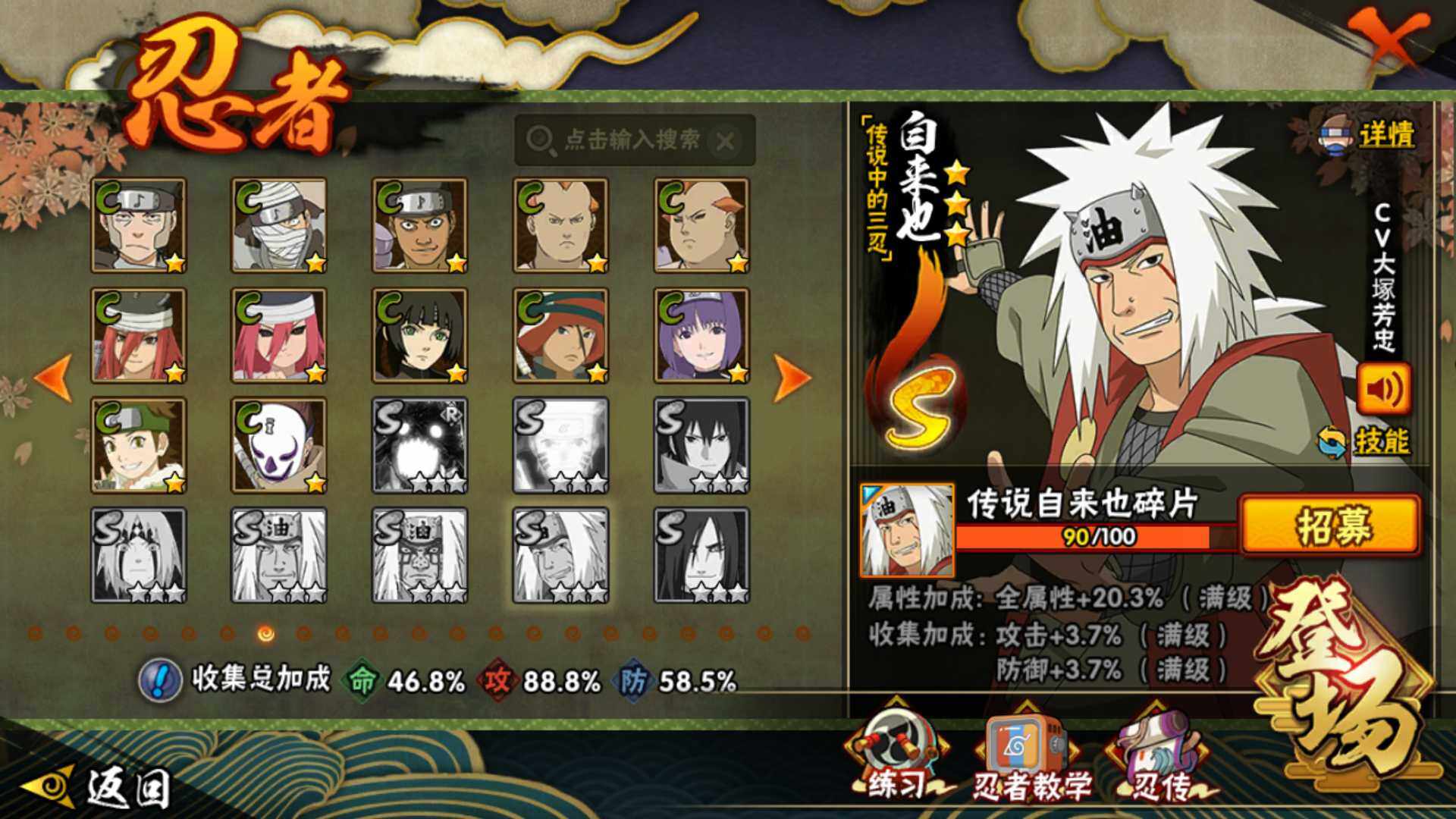 HYLFY41475火影忍者账号详情图18