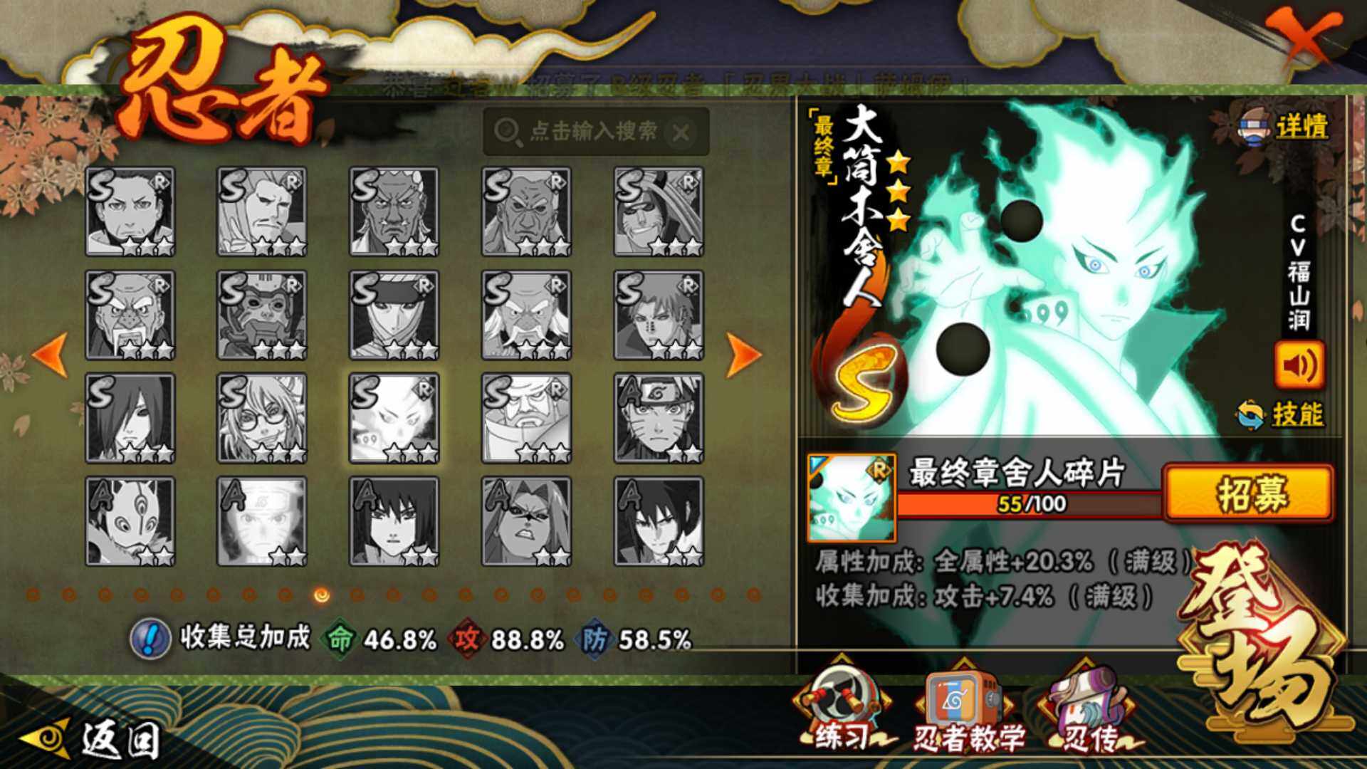 HYLFY41475火影忍者账号详情图19