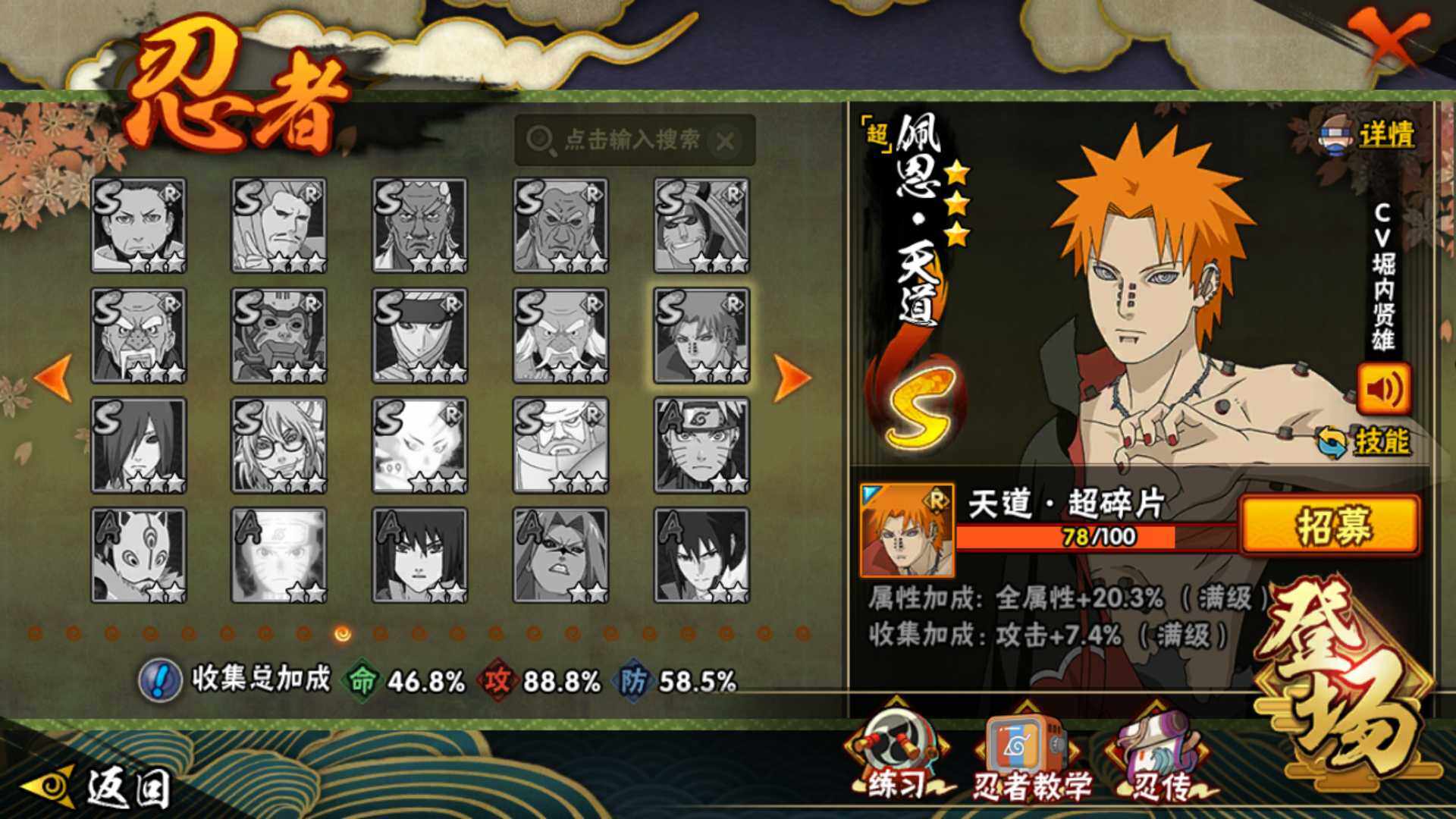 HYLFY41475火影忍者账号详情图20