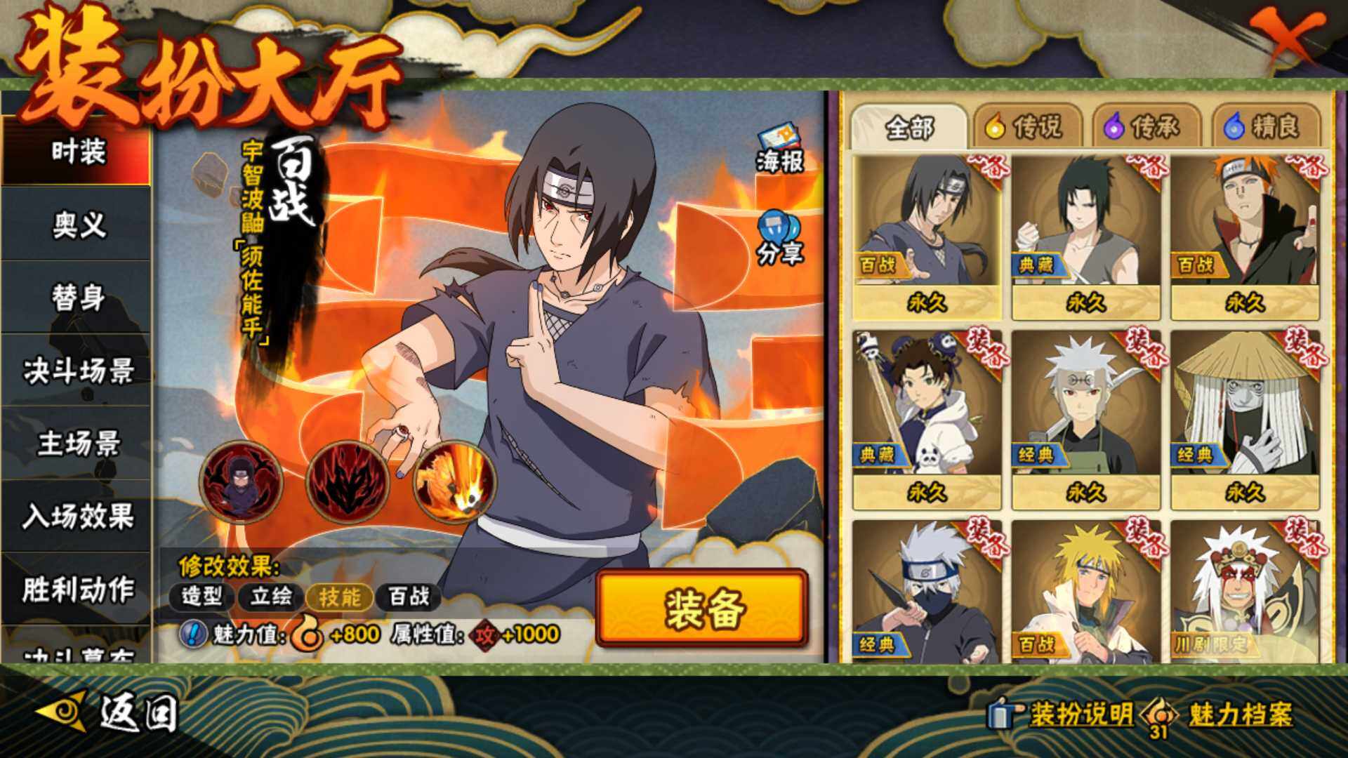 HYLFY41475火影忍者账号详情图24