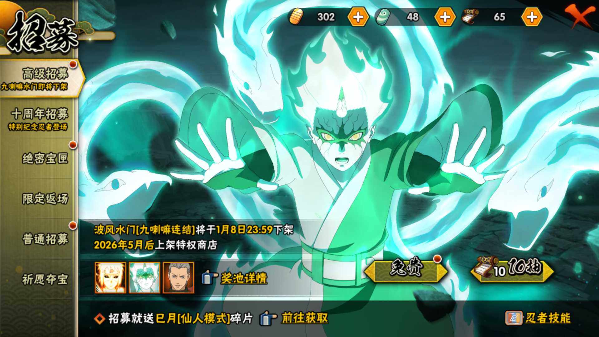 HYLFY41475火影忍者账号详情图25