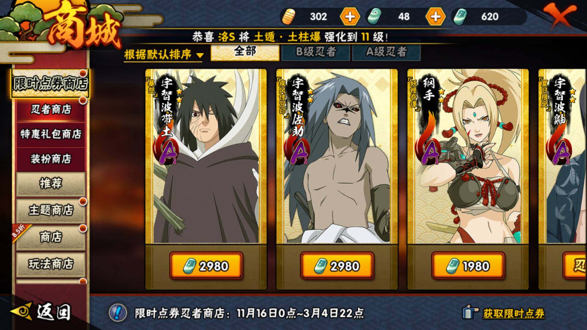 HYLFY41475火影忍者账号详情图26