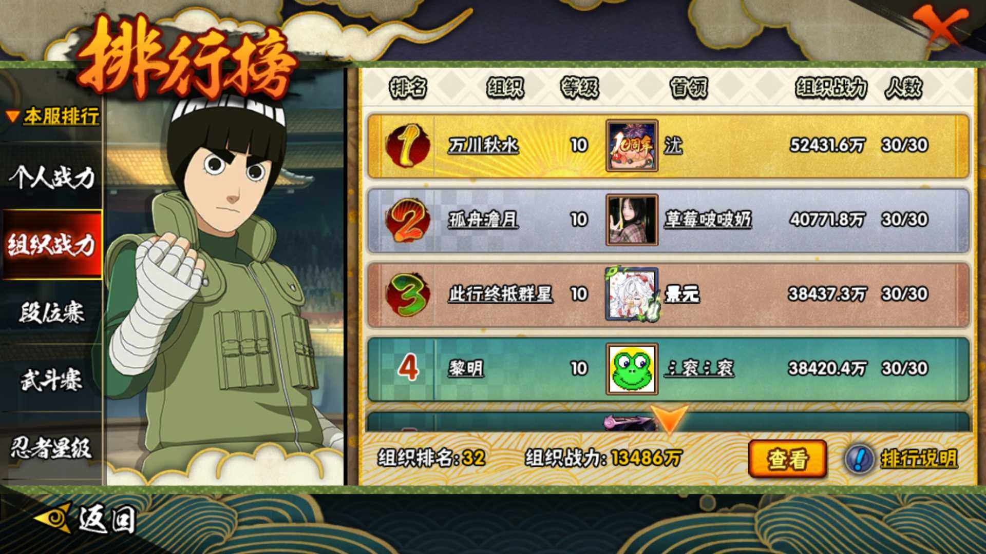 HYLFY41475火影忍者账号详情图29