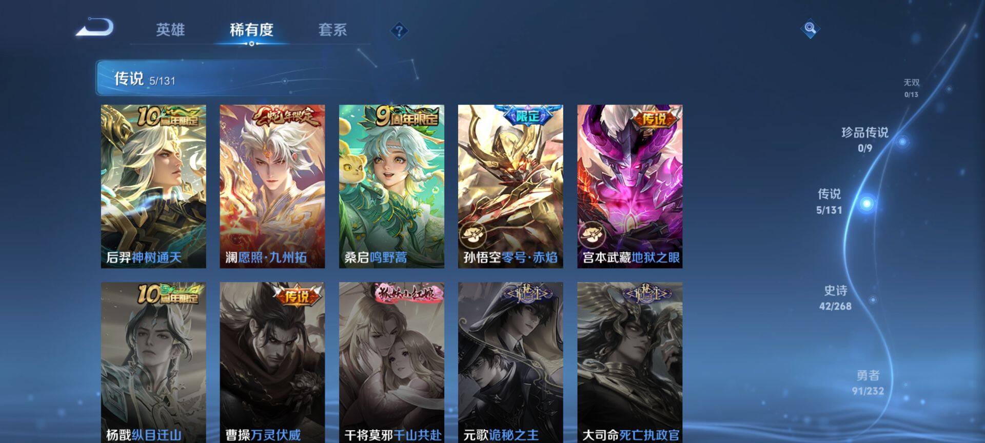 WZCMW430025王者荣耀账号详情图5