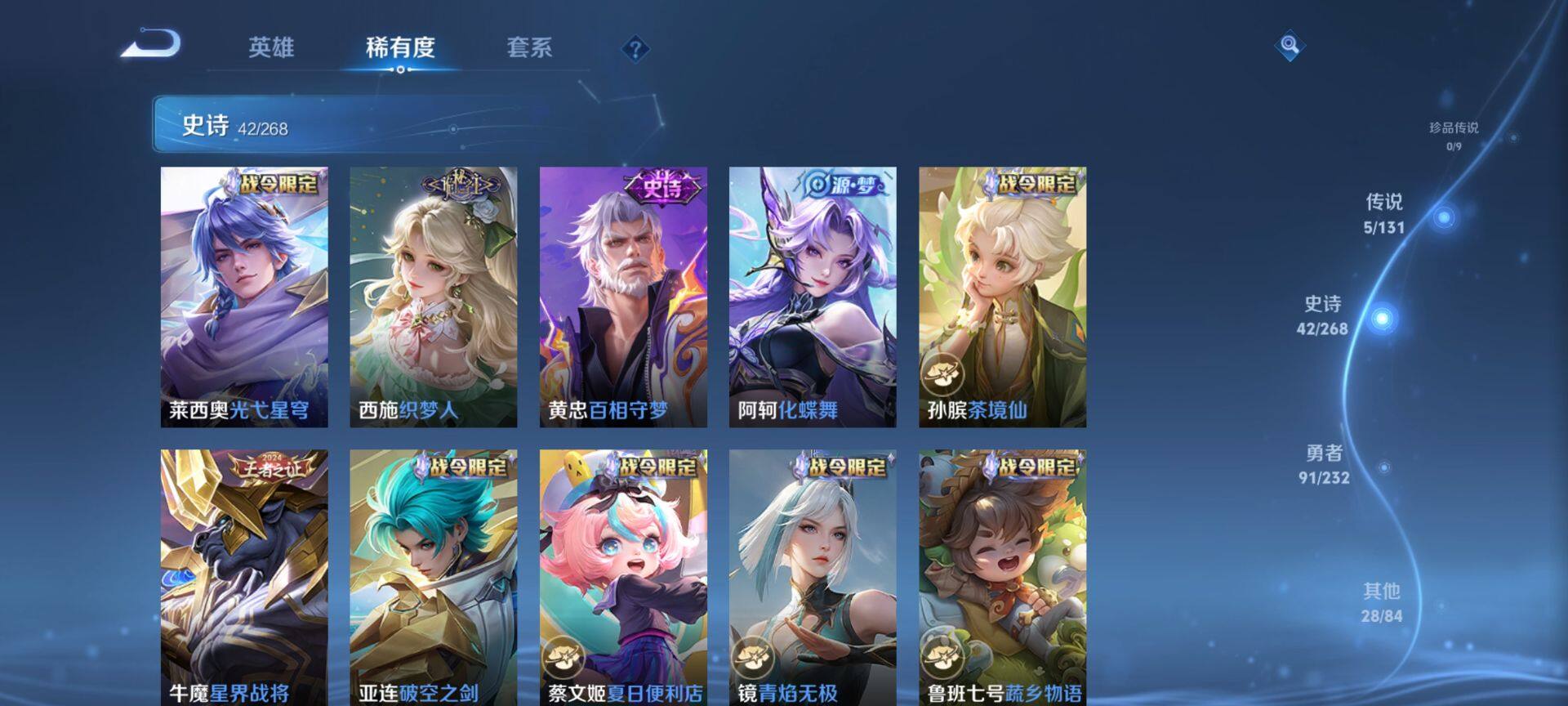 WZCMW430025王者荣耀账号详情图6