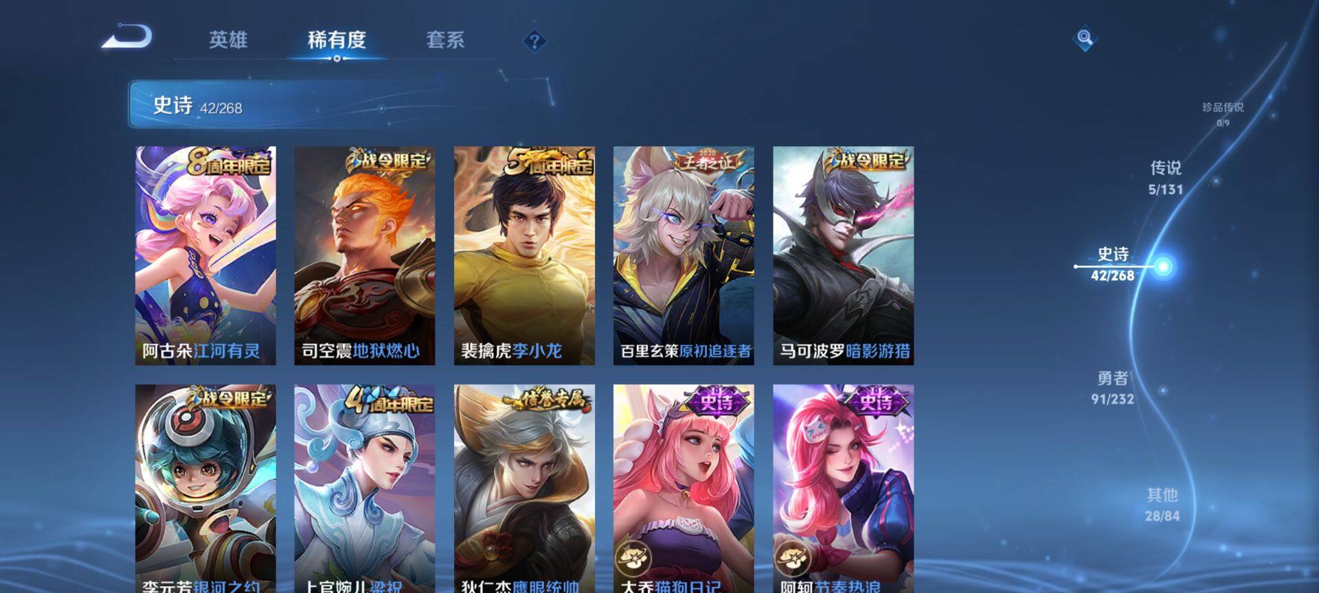 WZCMW430025王者荣耀账号详情图7