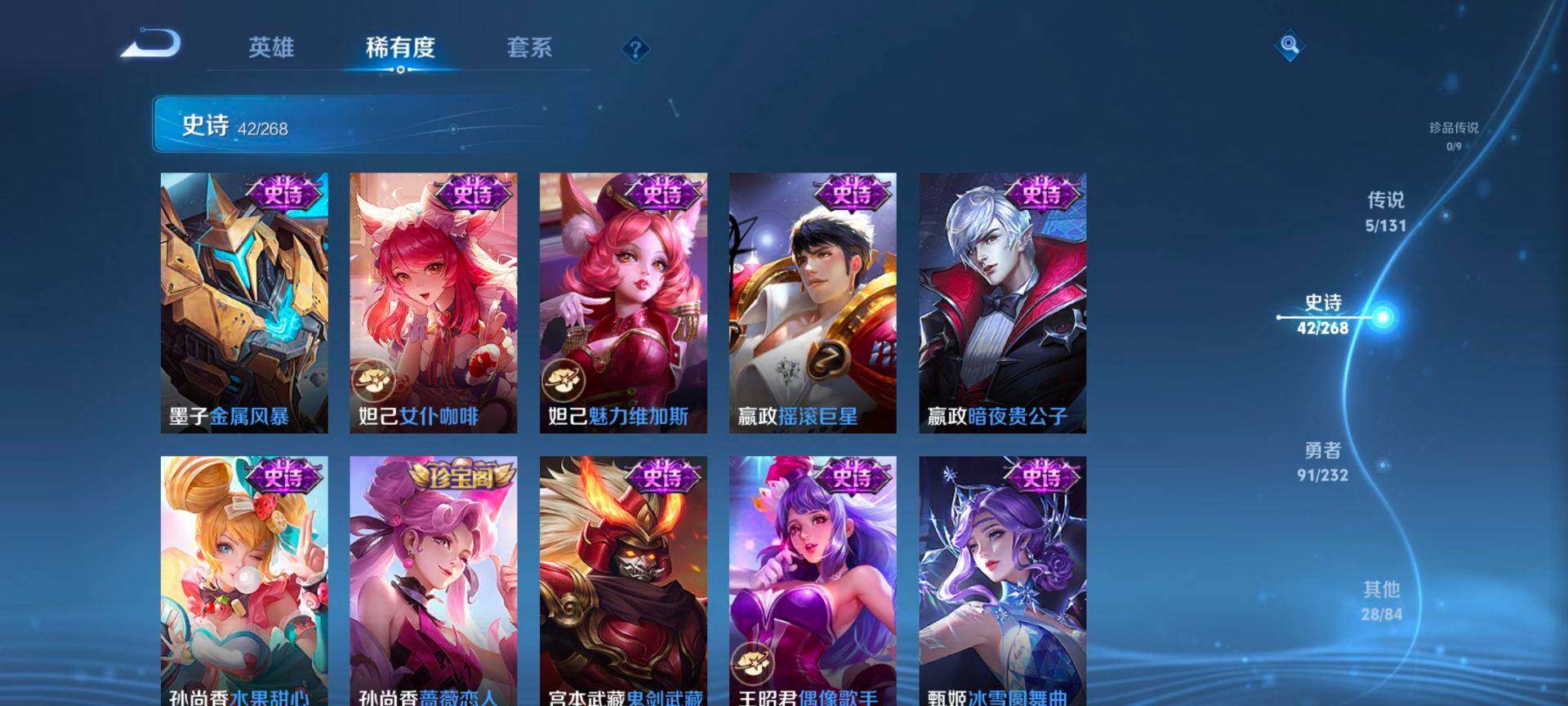 WZCMW430025王者荣耀账号详情图9