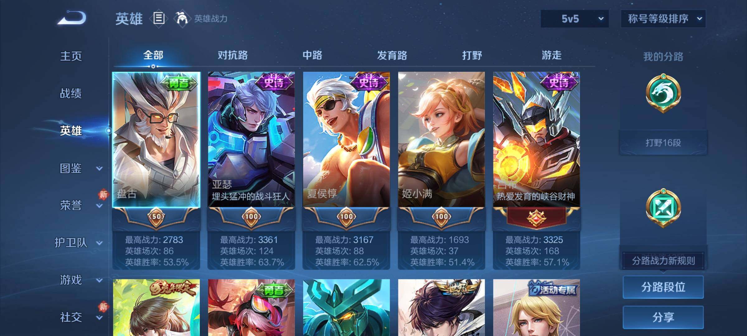 WZCMW430250王者荣耀账号详情图3