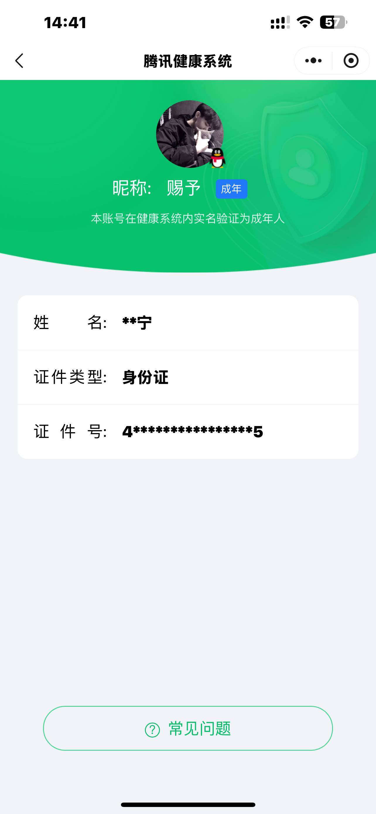 WZ03431851王者荣耀账号详情图5 WZ03431851王者荣耀账号详情图5