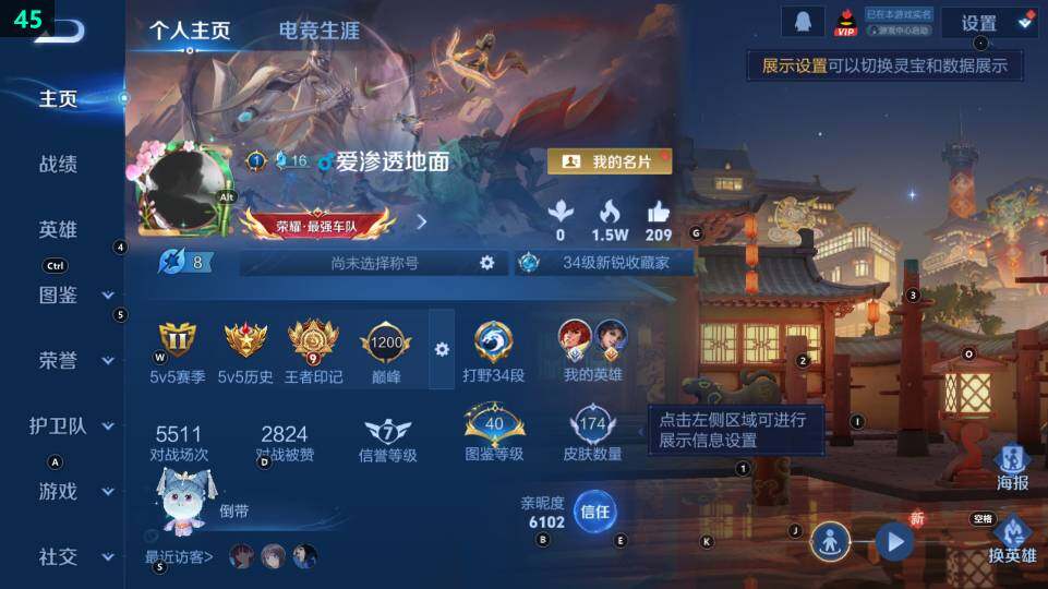 WZ03431851王者荣耀账号详情图6 WZ03431851王者荣耀账号详情图6