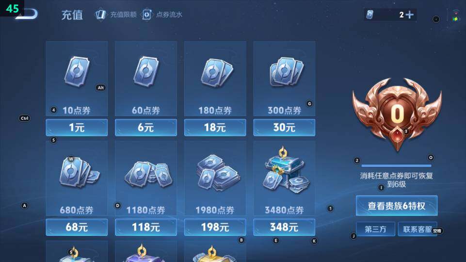 WZ03431851王者荣耀账号详情图7 WZ03431851王者荣耀账号详情图7