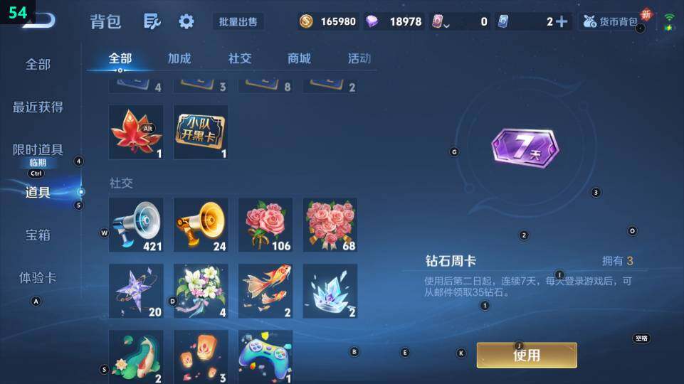 WZ03431851王者荣耀账号详情图8 WZ03431851王者荣耀账号详情图8