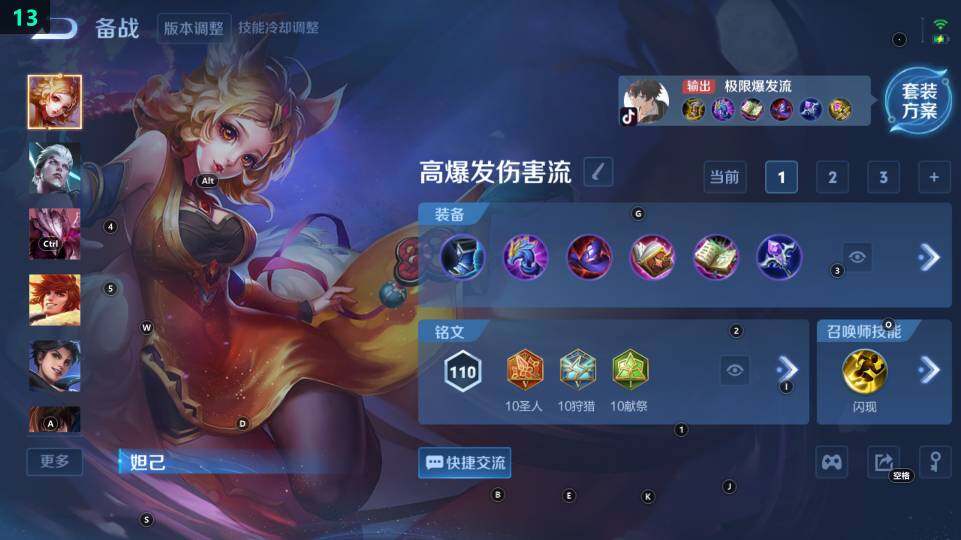 WZ03431851王者荣耀账号详情图9 WZ03431851王者荣耀账号详情图9