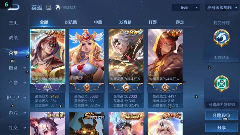 WZ03431851王者荣耀账号详情图12 WZ03431851王者荣耀账号详情图12