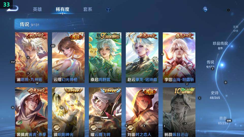 WZ03431851王者荣耀账号详情图15 WZ03431851王者荣耀账号详情图15