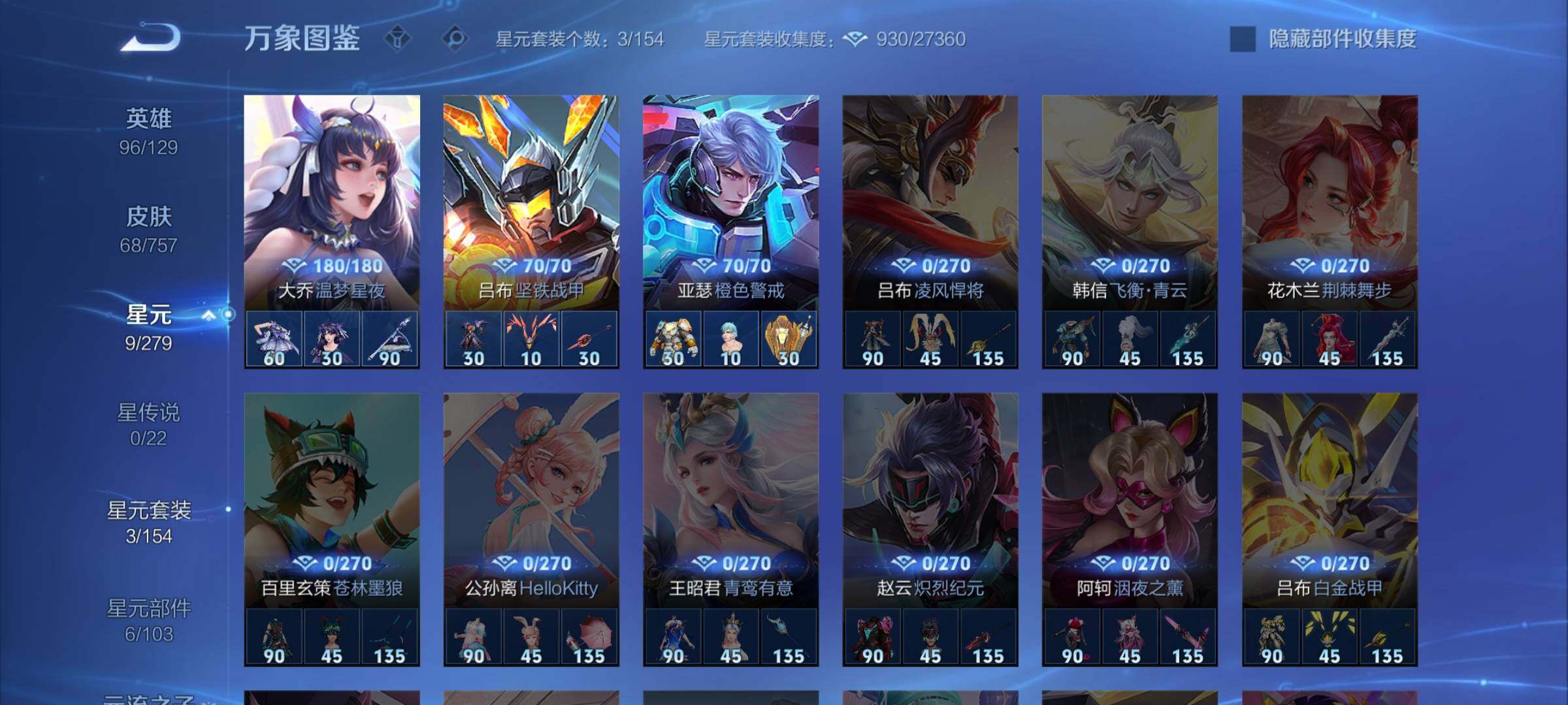 WZCMW430250王者荣耀账号详情图9