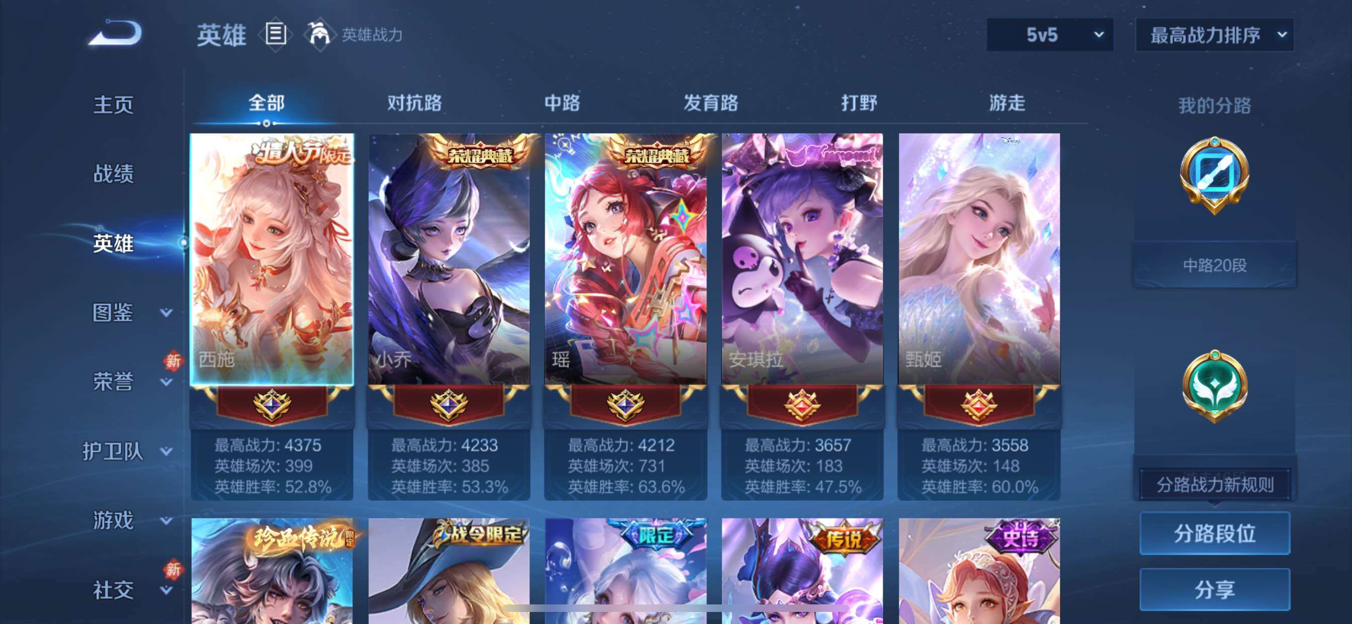 WZCMY432118王者荣耀账号详情图3