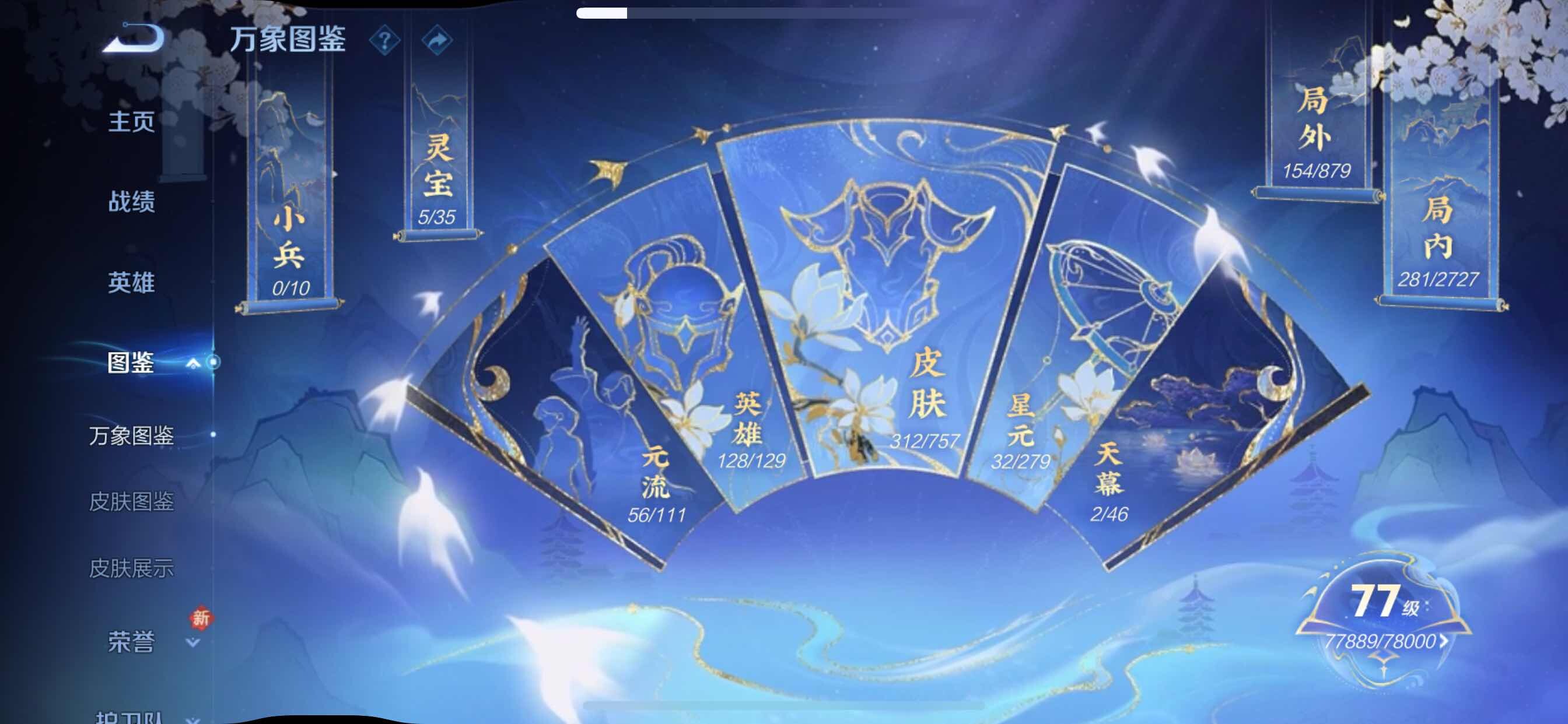 WZCMY432118王者荣耀账号详情图4