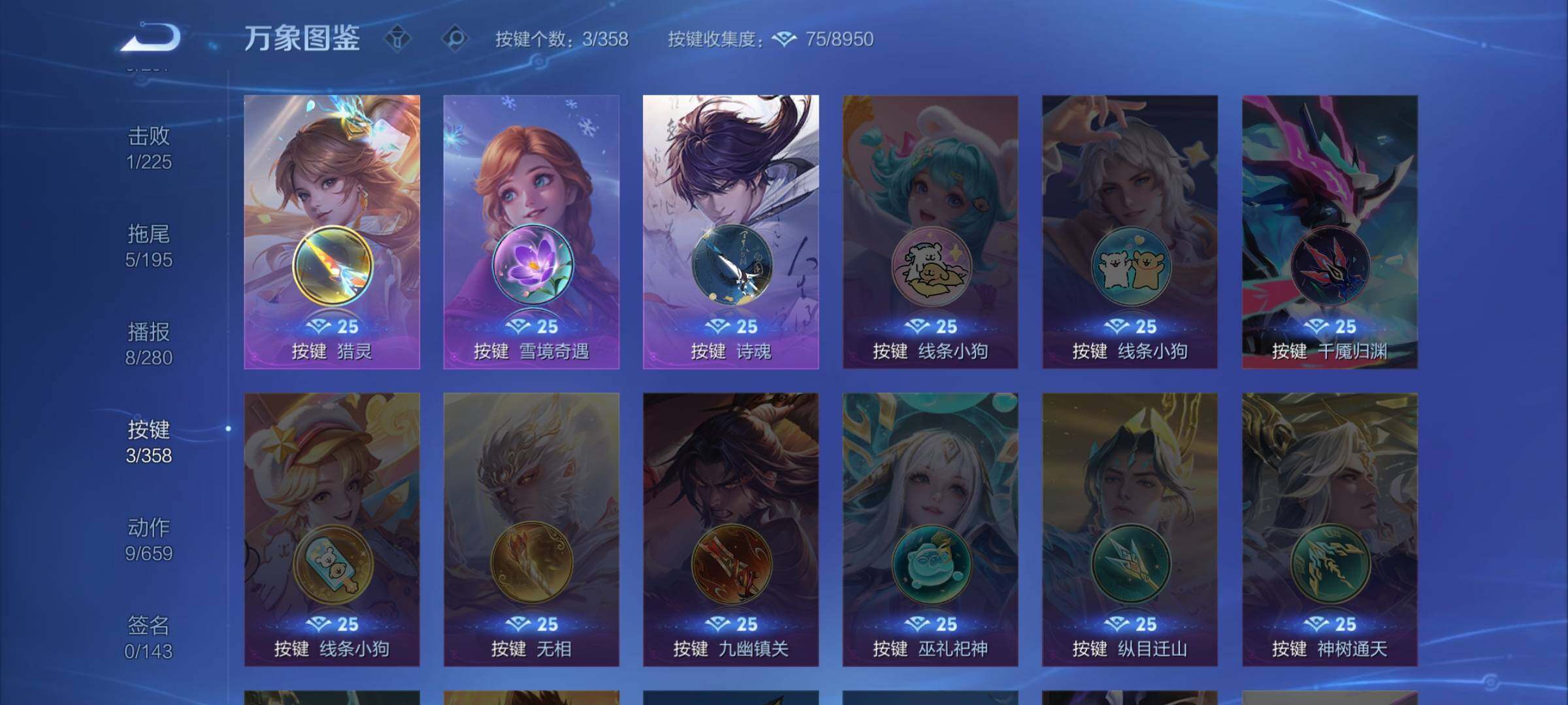 WZCMW430250王者荣耀账号详情图11