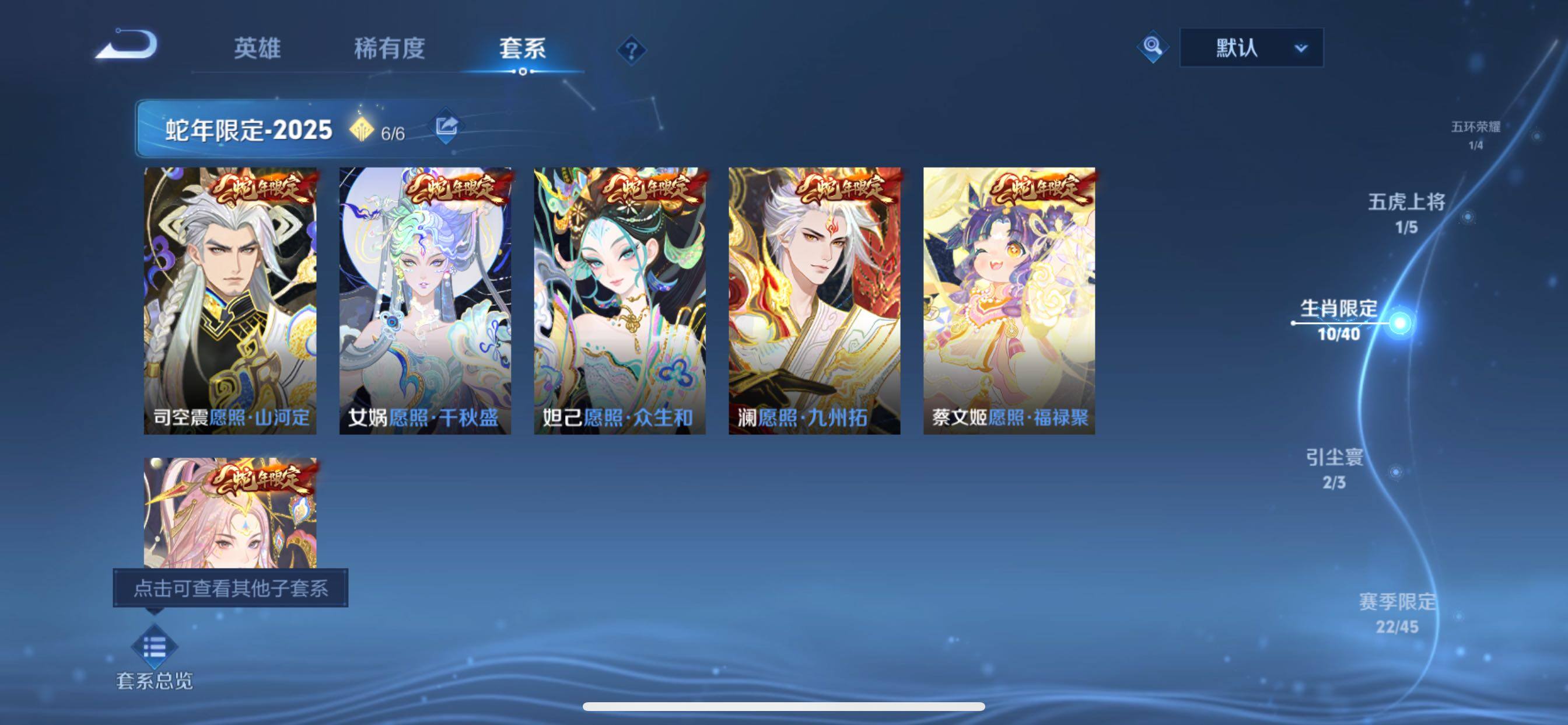 WZCMY432118王者荣耀账号详情图6