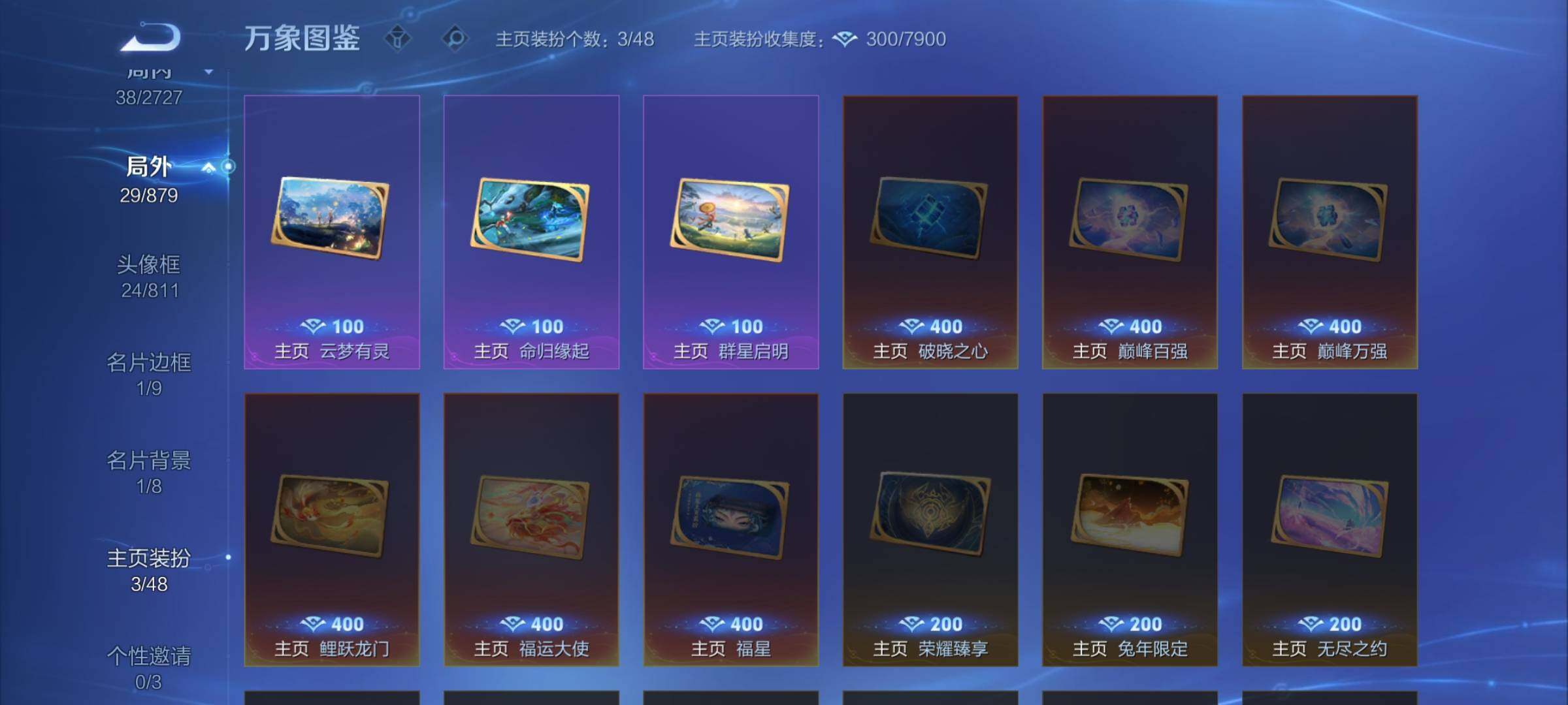 WZCMW430250王者荣耀账号详情图12