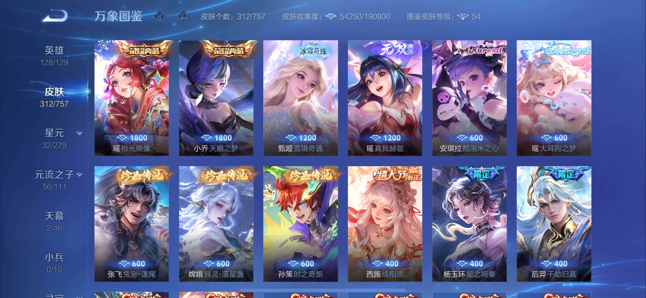 WZCMY432118王者荣耀账号详情图8