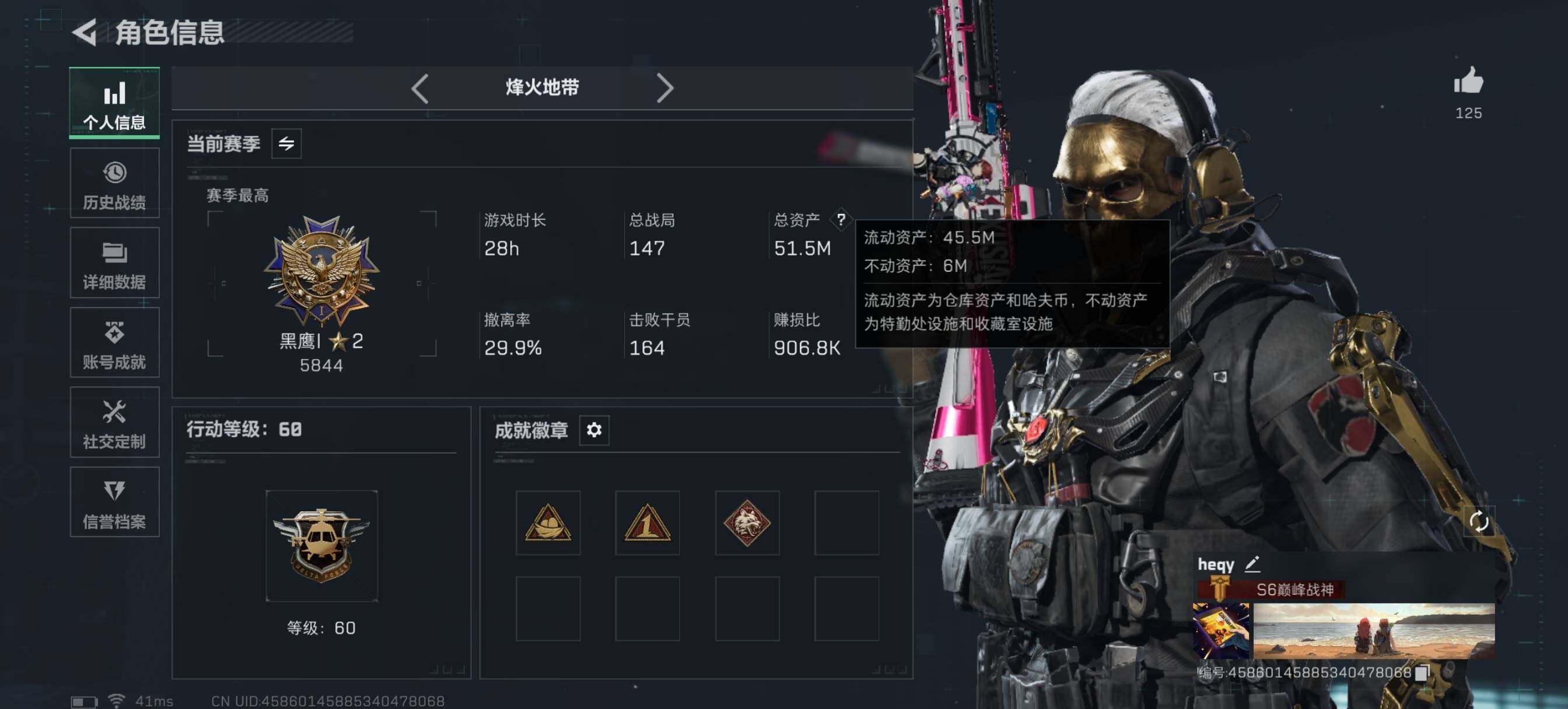 SJZCMW48335三角洲行动账号详情图7