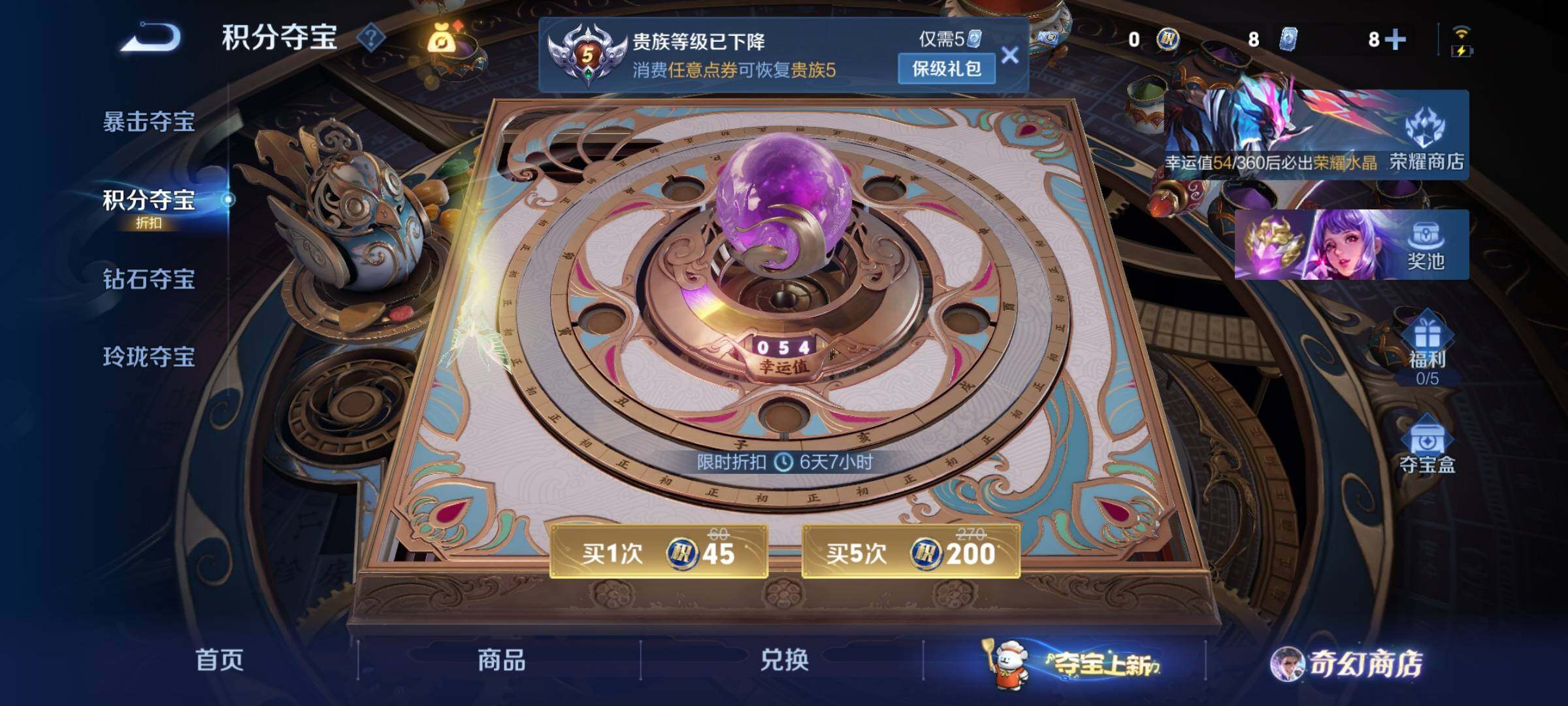 WZCMW430250王者荣耀账号详情图13