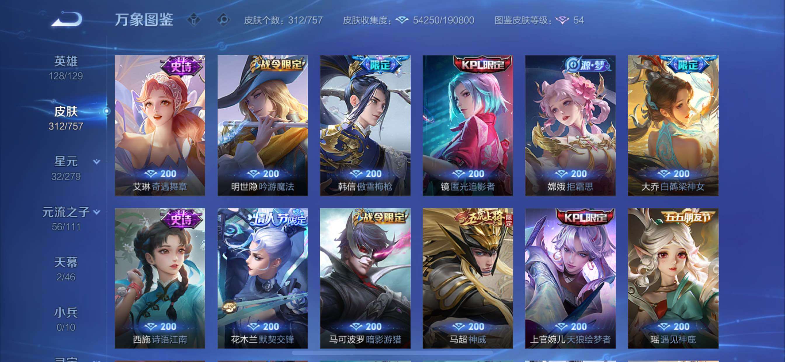 WZCMY432118王者荣耀账号详情图14