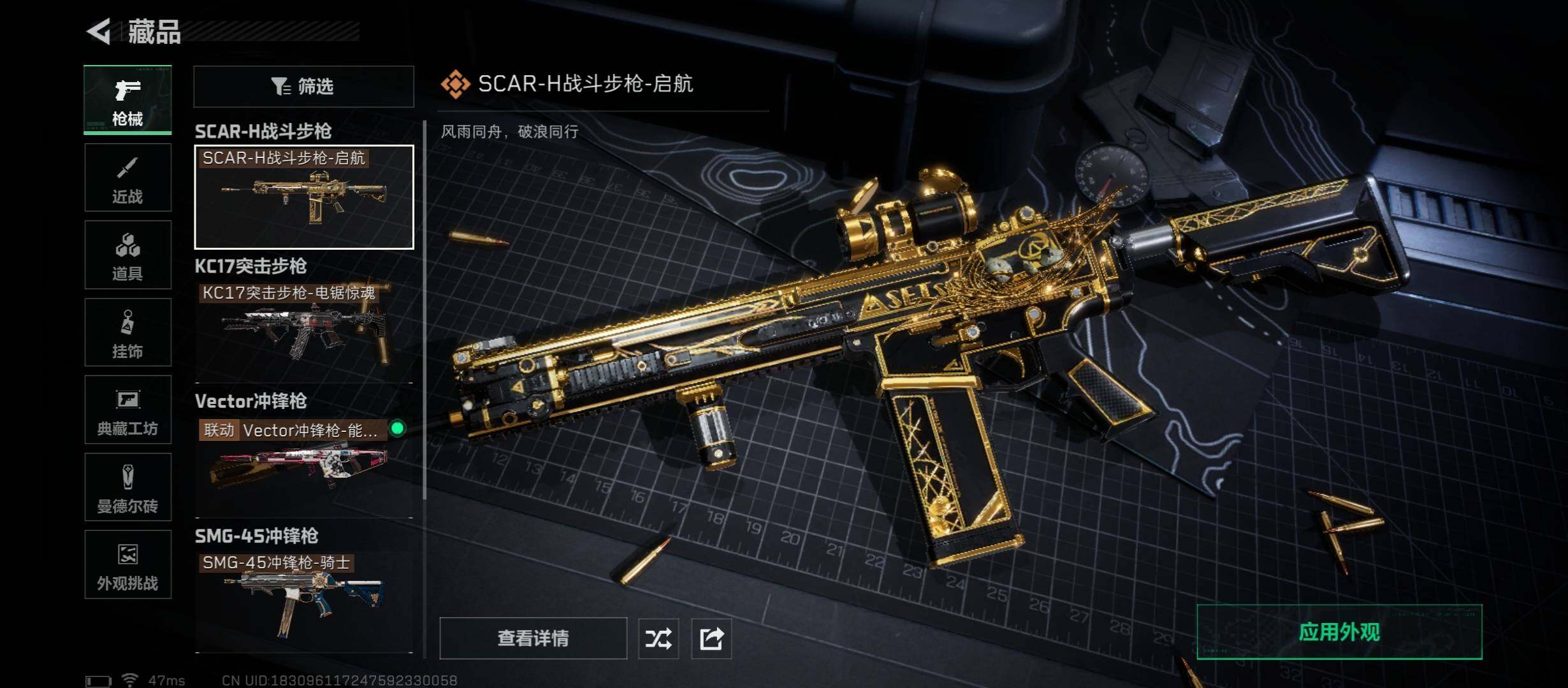 SJZCMW49045三角洲行动账号详情图8 SJZCMW49045三角洲行动账号详情图8