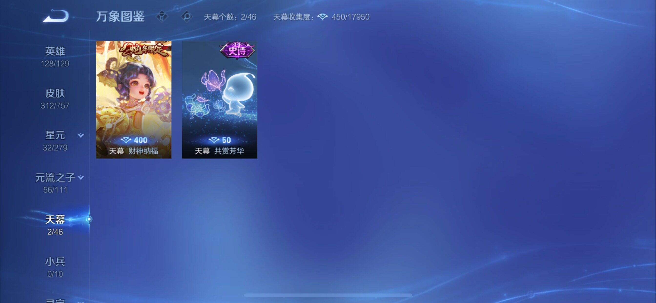 WZCMY432118王者荣耀账号详情图16